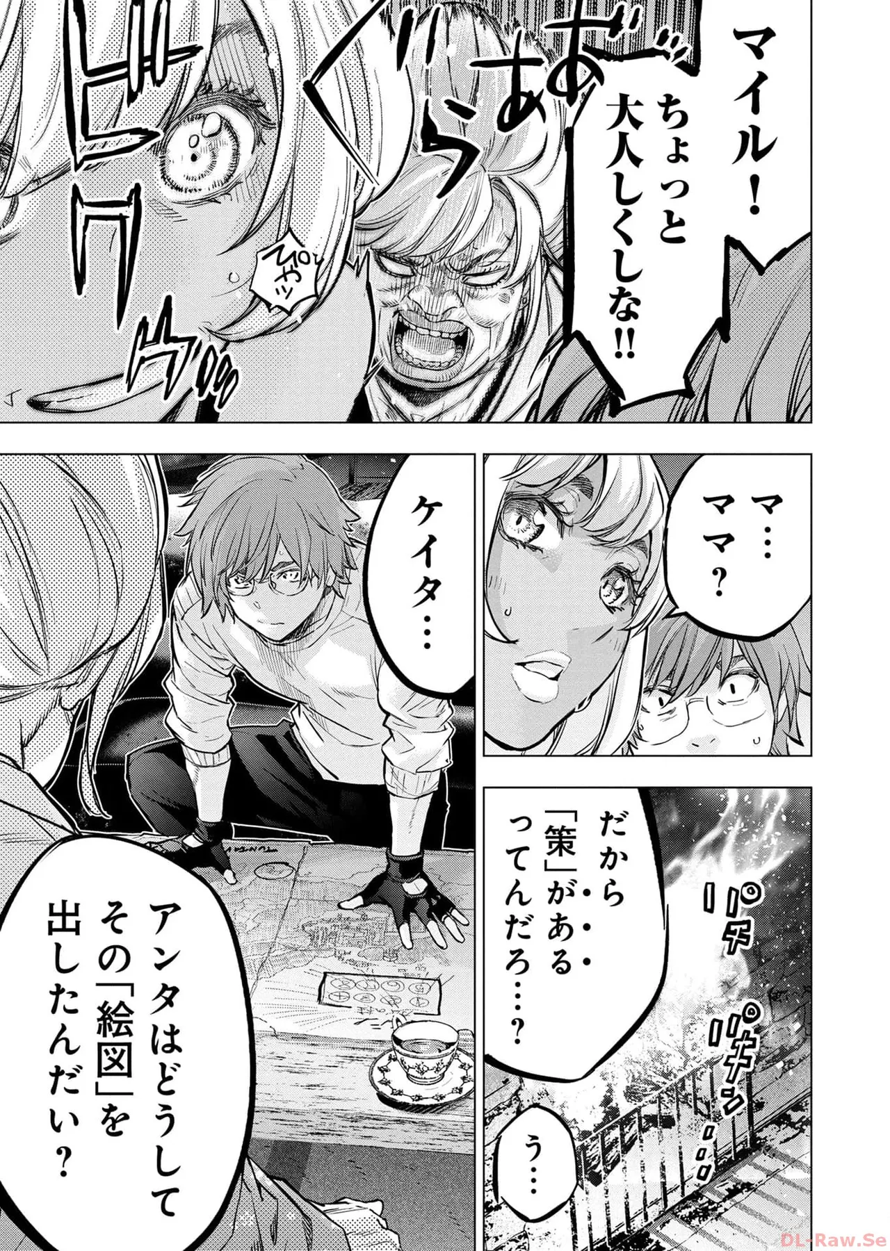 Ingoshima Volume 17 изображение № 73