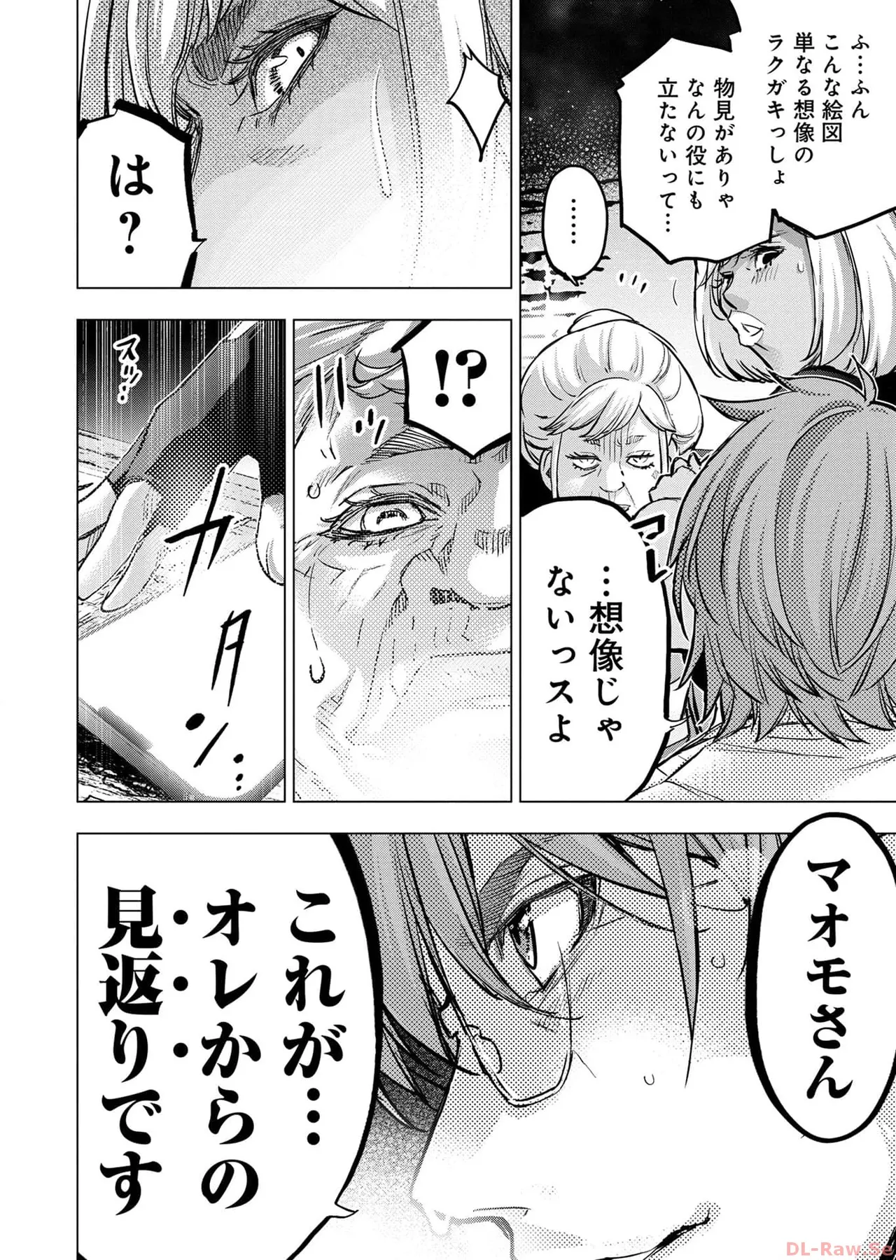 Ingoshima Volume 17 изображение № 74