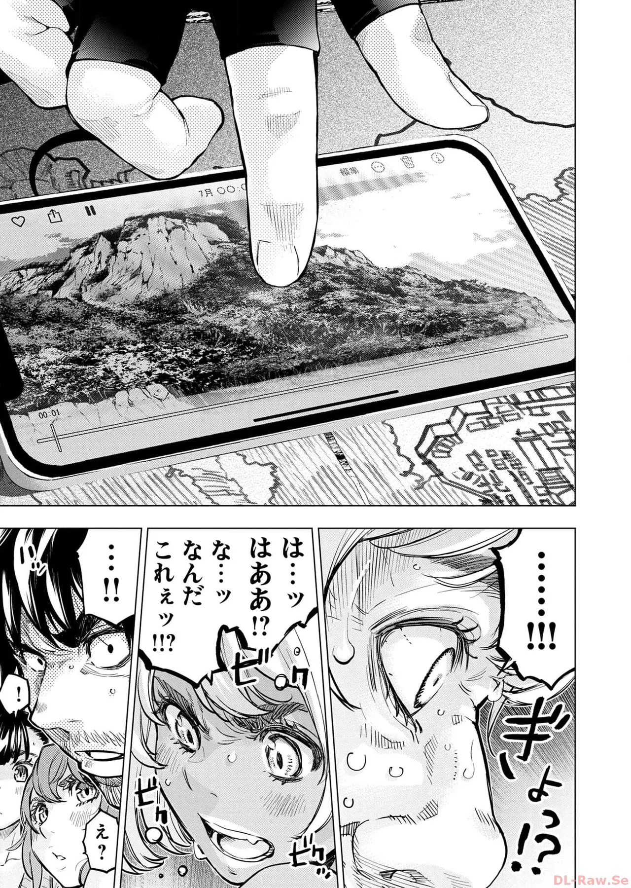 Ingoshima Volume 17 изображение № 75