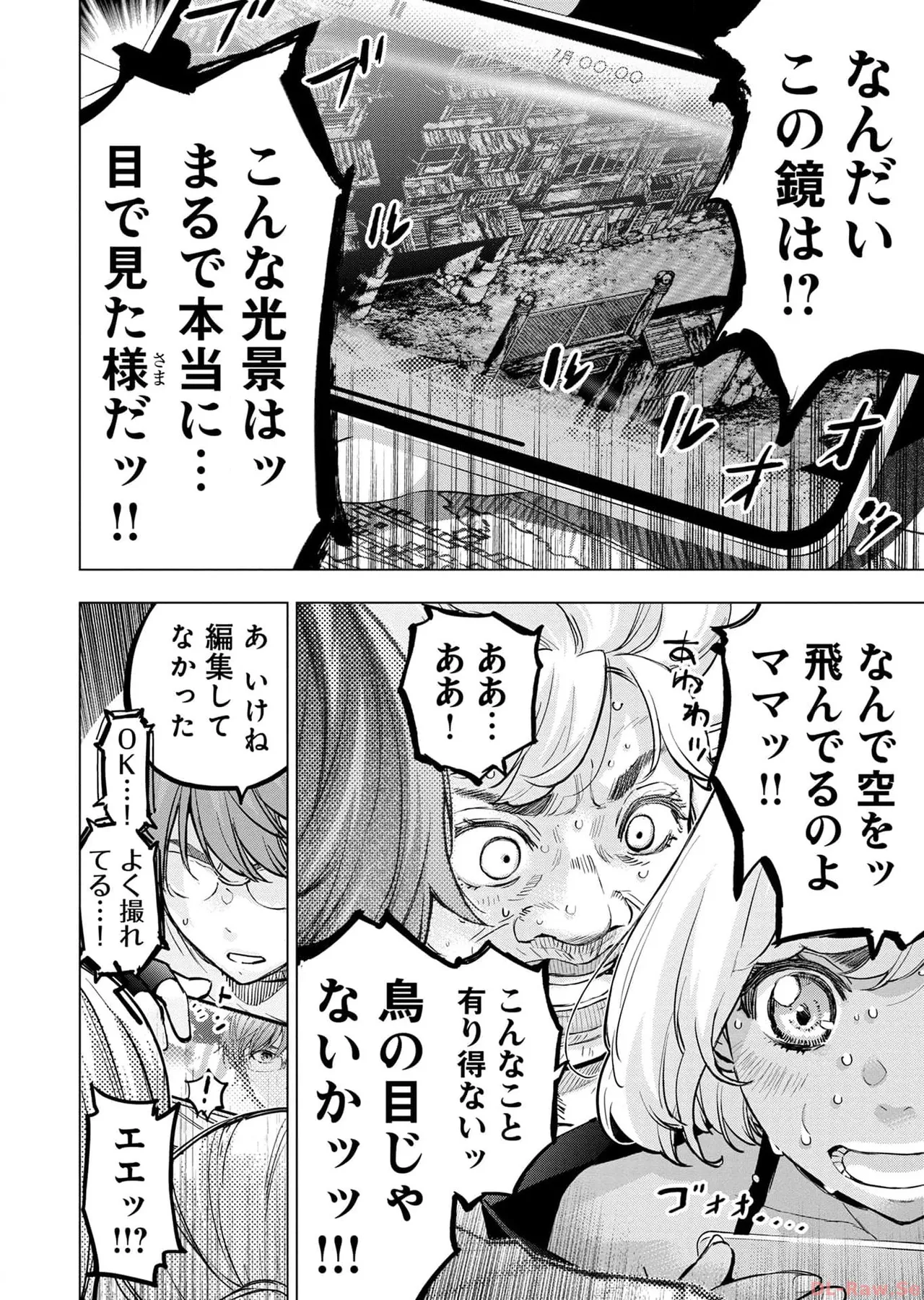 Ingoshima Volume 17 изображение № 78