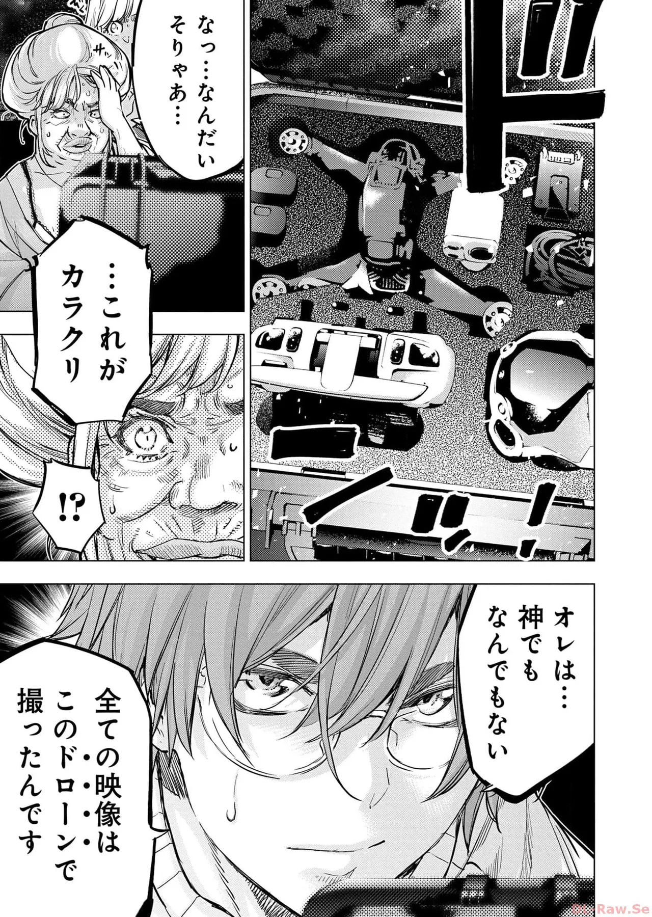 Ingoshima Volume 17 изображение № 81