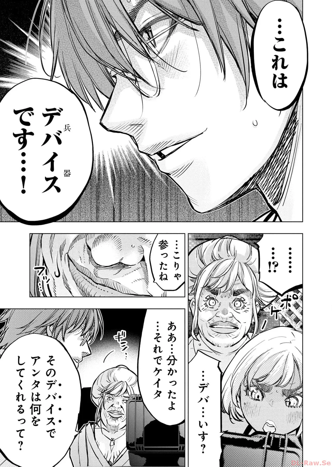 Ingoshima Volume 17 изображение № 83