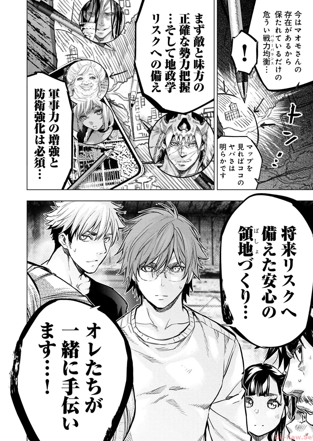 Ingoshima Volume 17 изображение № 84