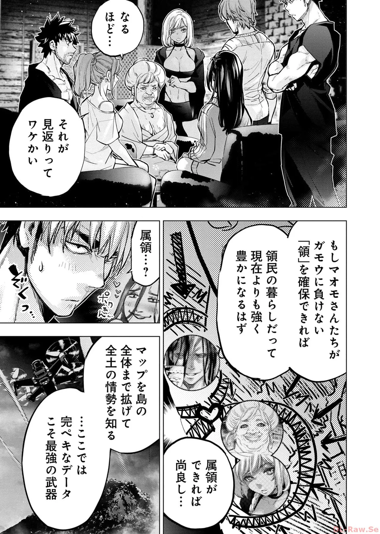 Ingoshima Volume 17 изображение № 85