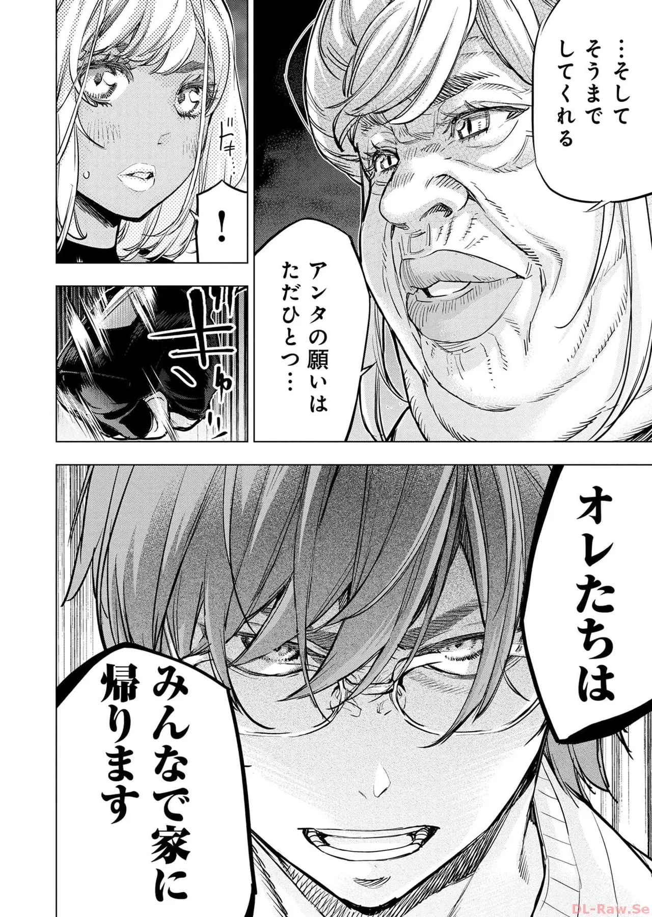 Ingoshima Volume 17 изображение № 86