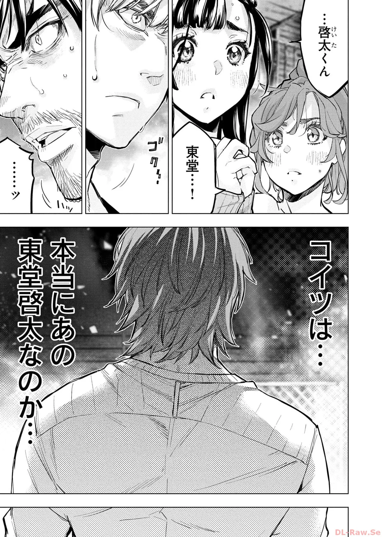 Ingoshima Volume 17 изображение № 87