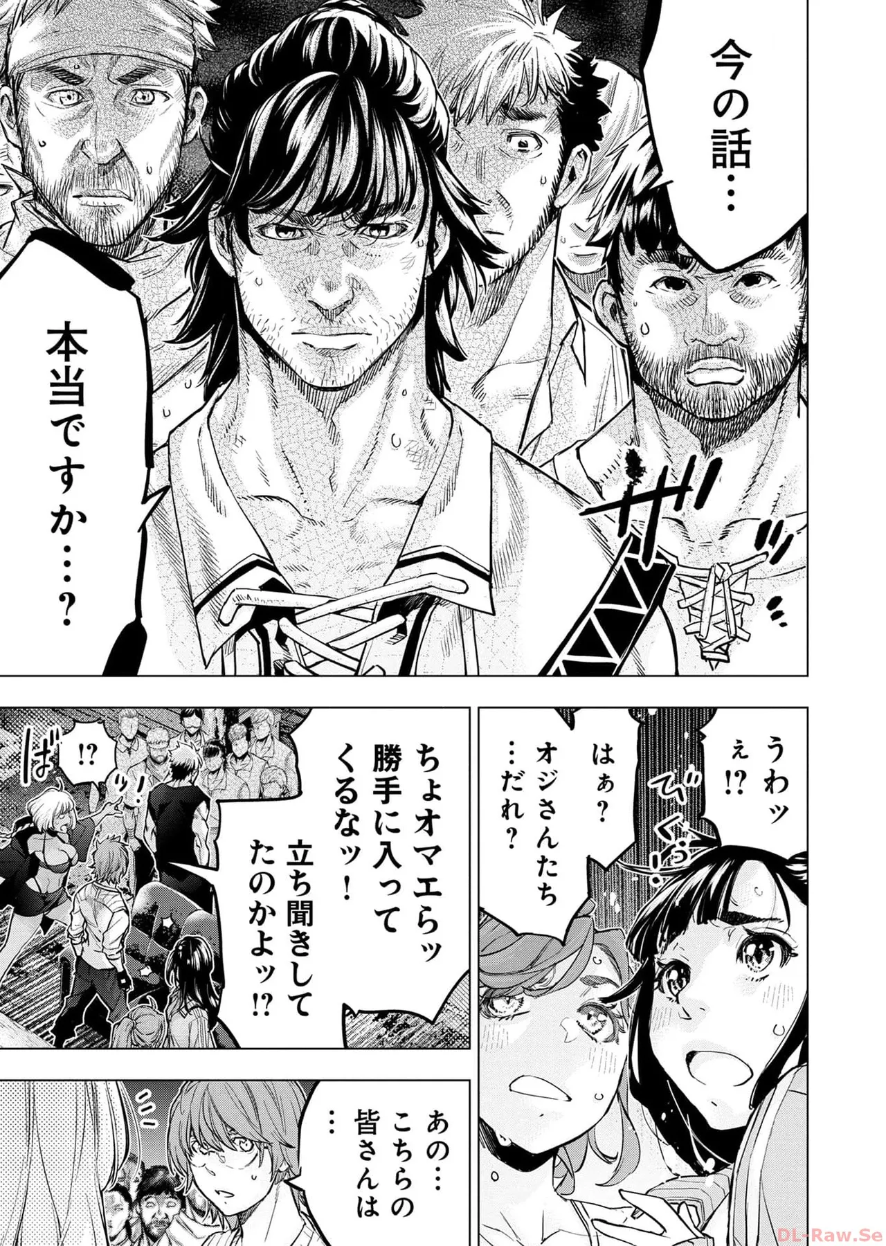 Ingoshima Volume 17 изображение № 89