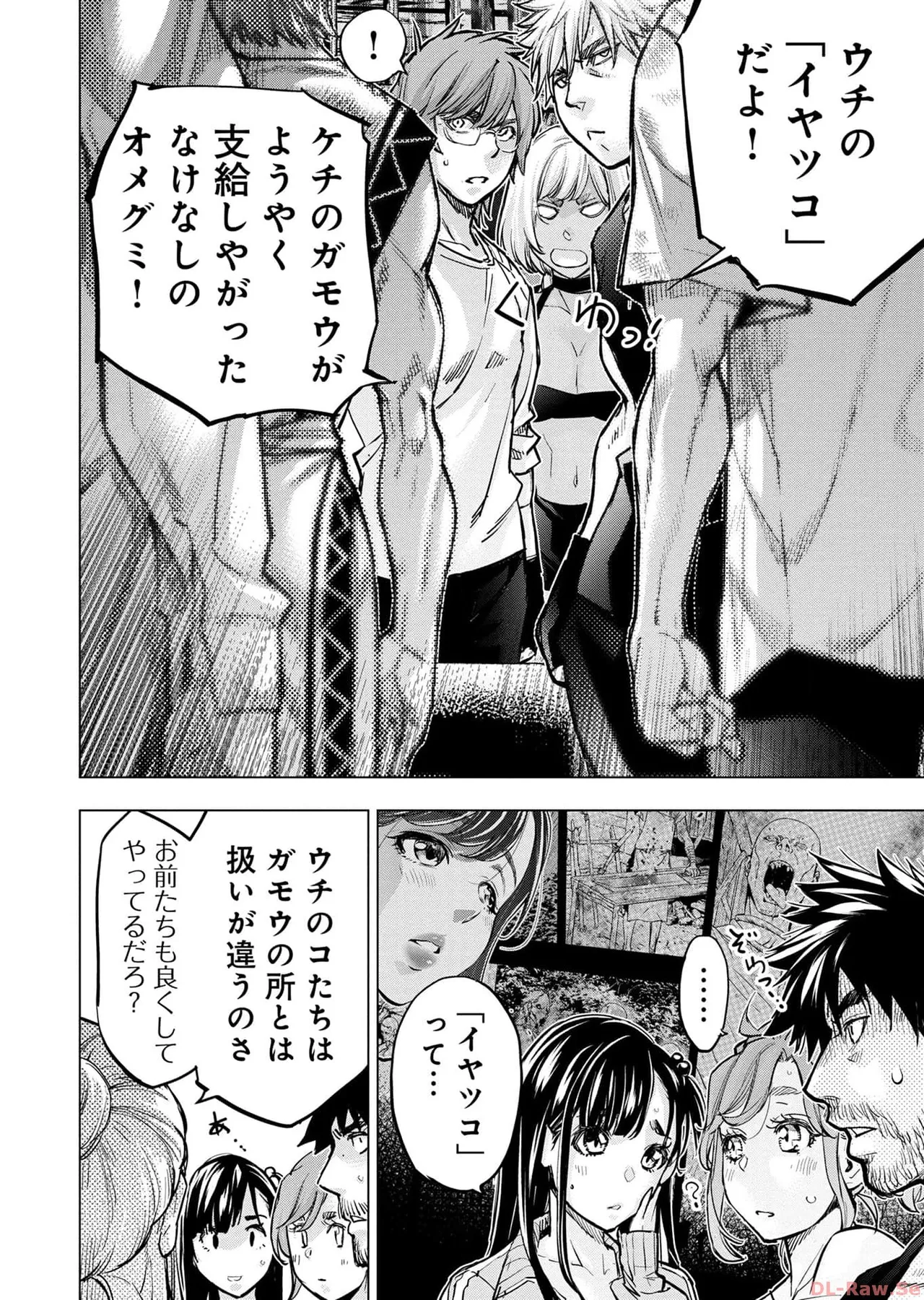 Ingoshima Volume 17 изображение № 90