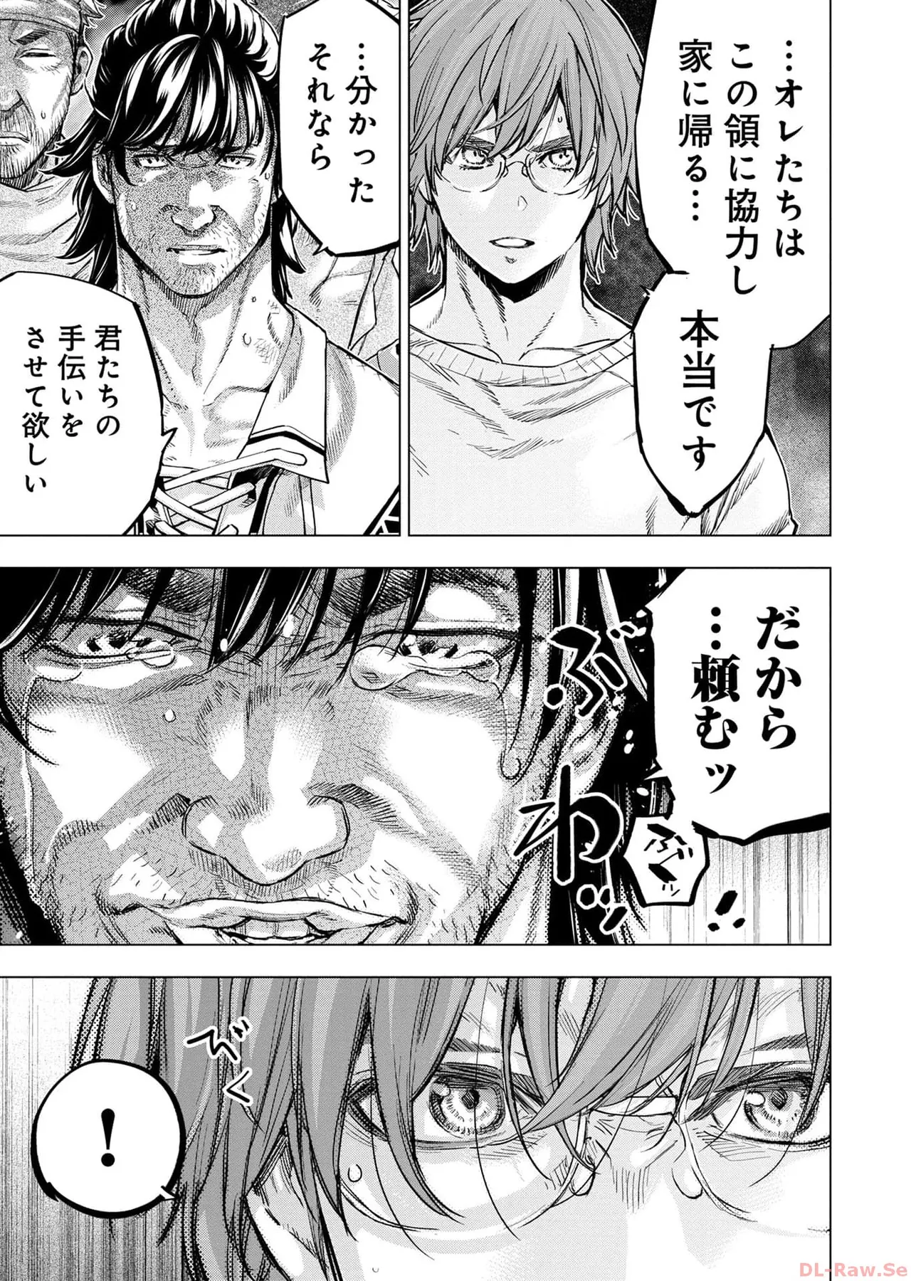 Ingoshima Volume 17 изображение № 91