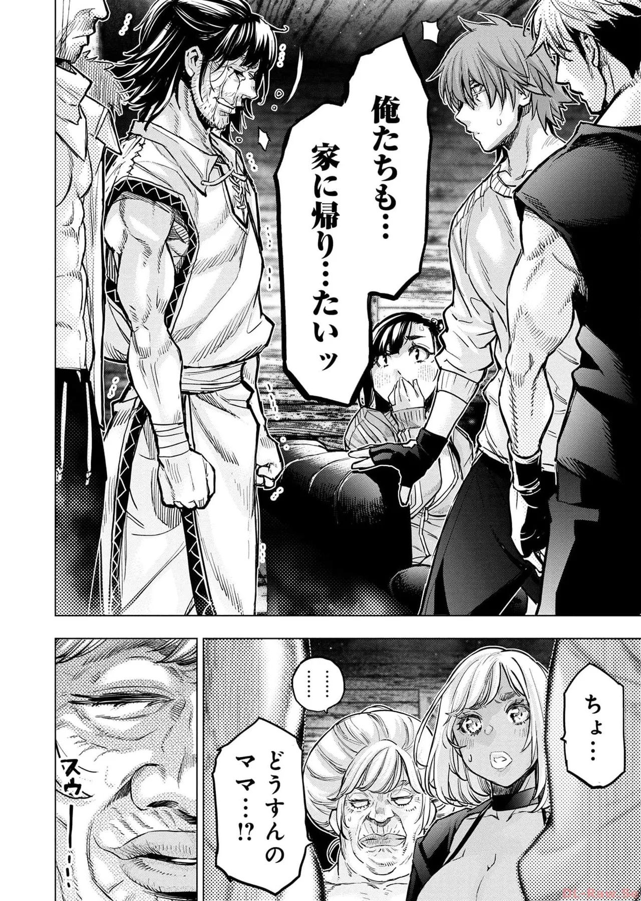 Ingoshima Volume 17 изображение № 92