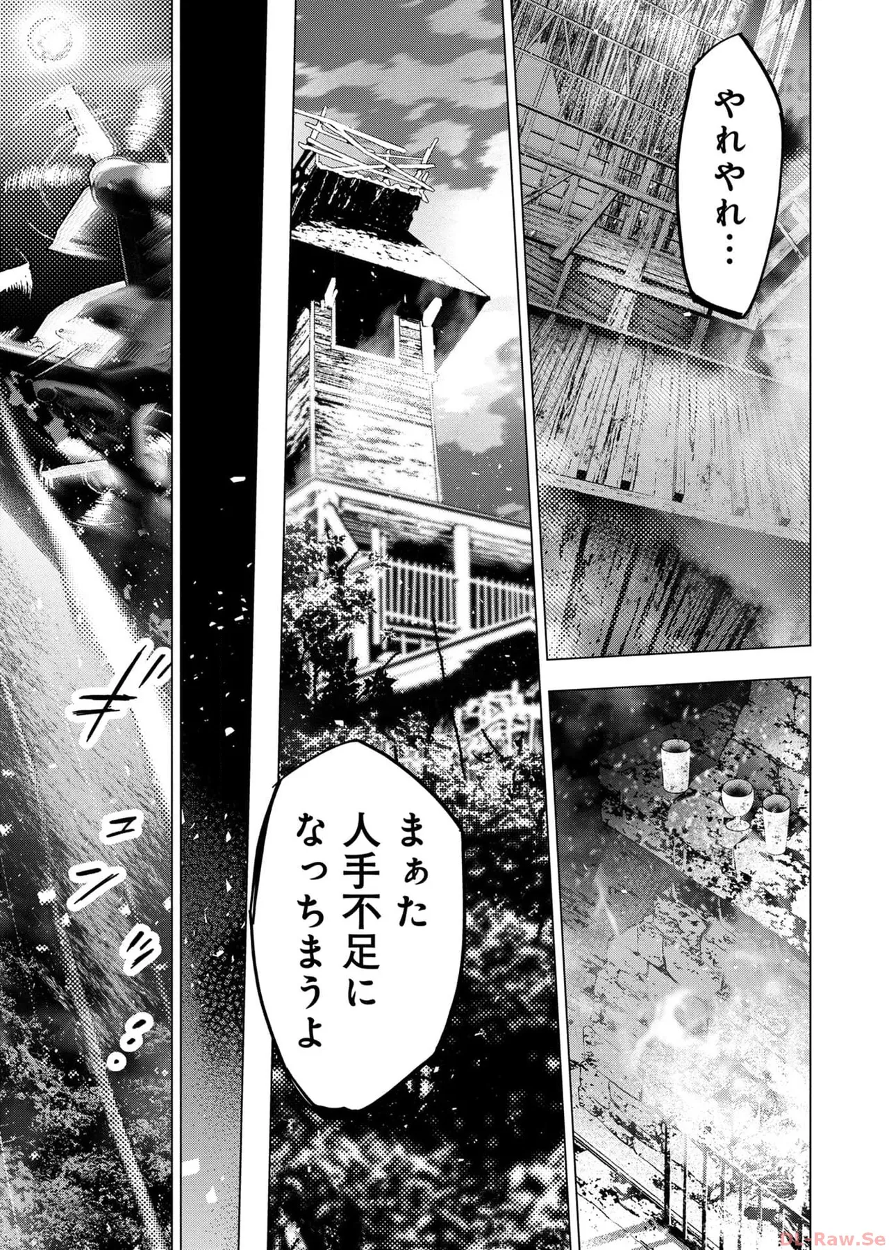 Ingoshima Volume 17 изображение № 93