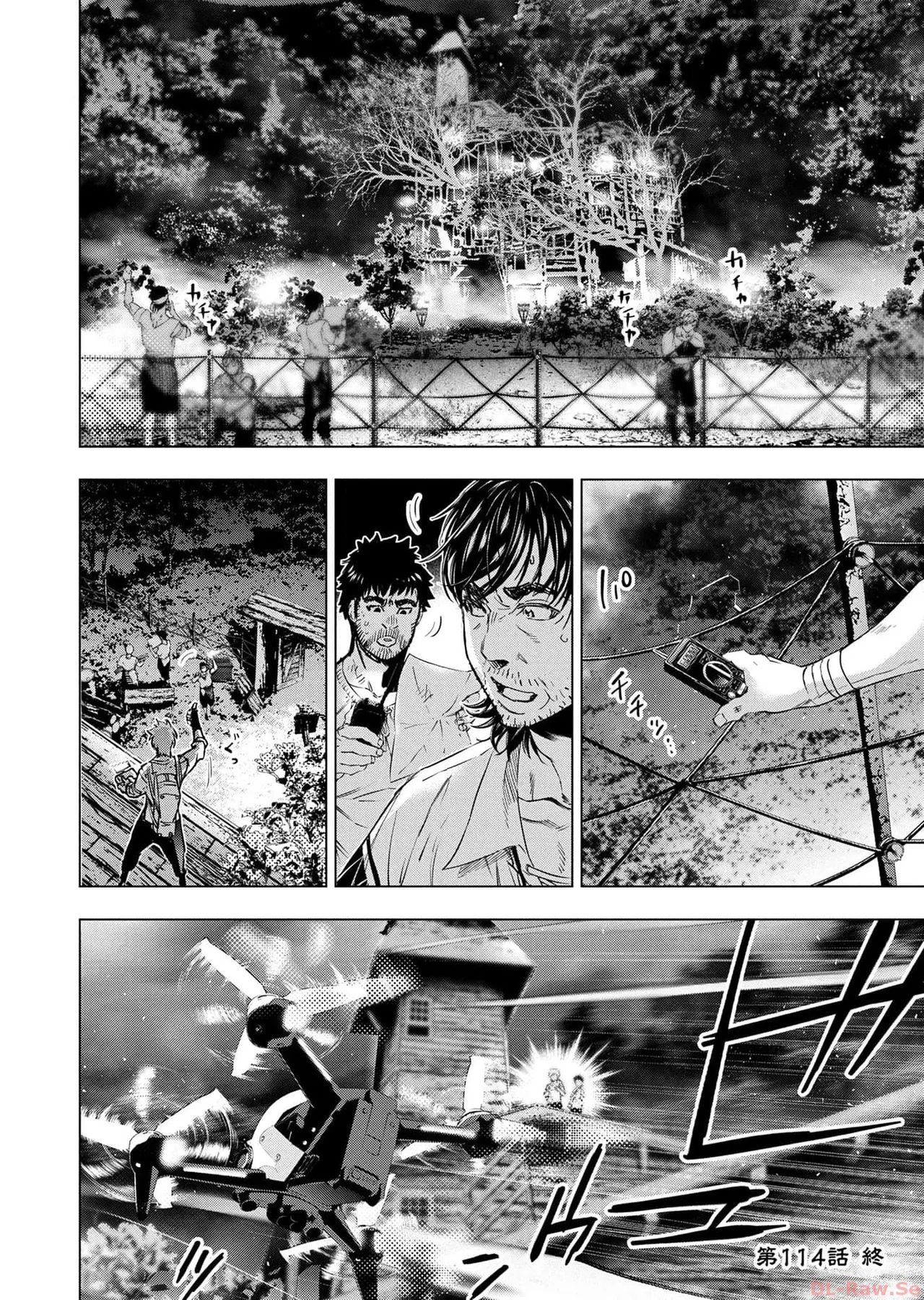 Ingoshima Volume 17 изображение № 94