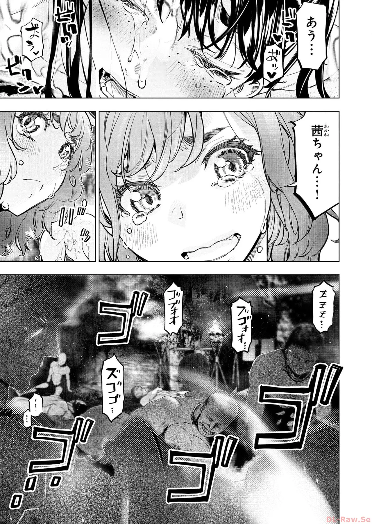 Ingoshima Volume 17 изображение № 97