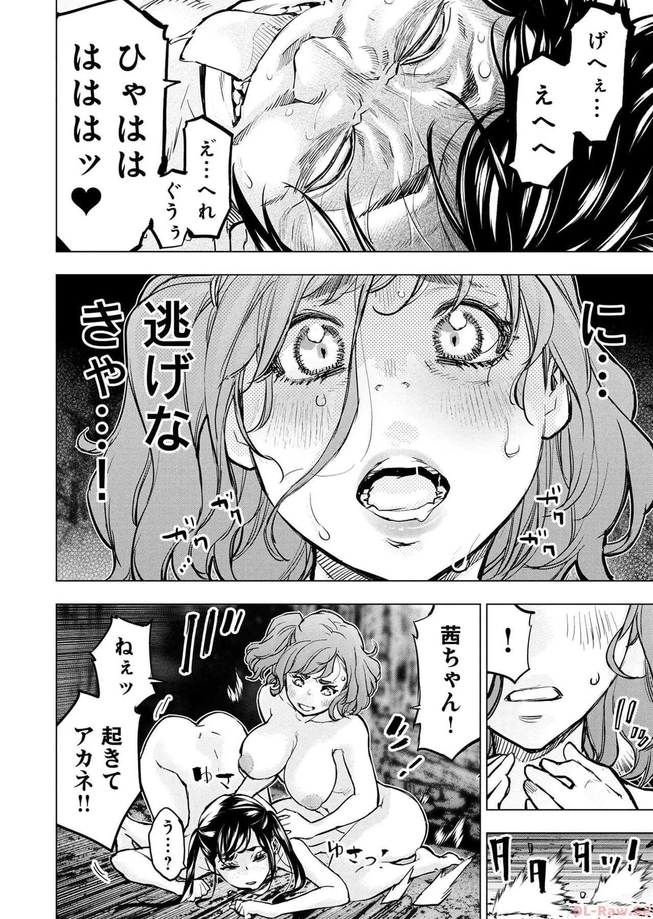 Ingoshima Volume 17 изображение № 100