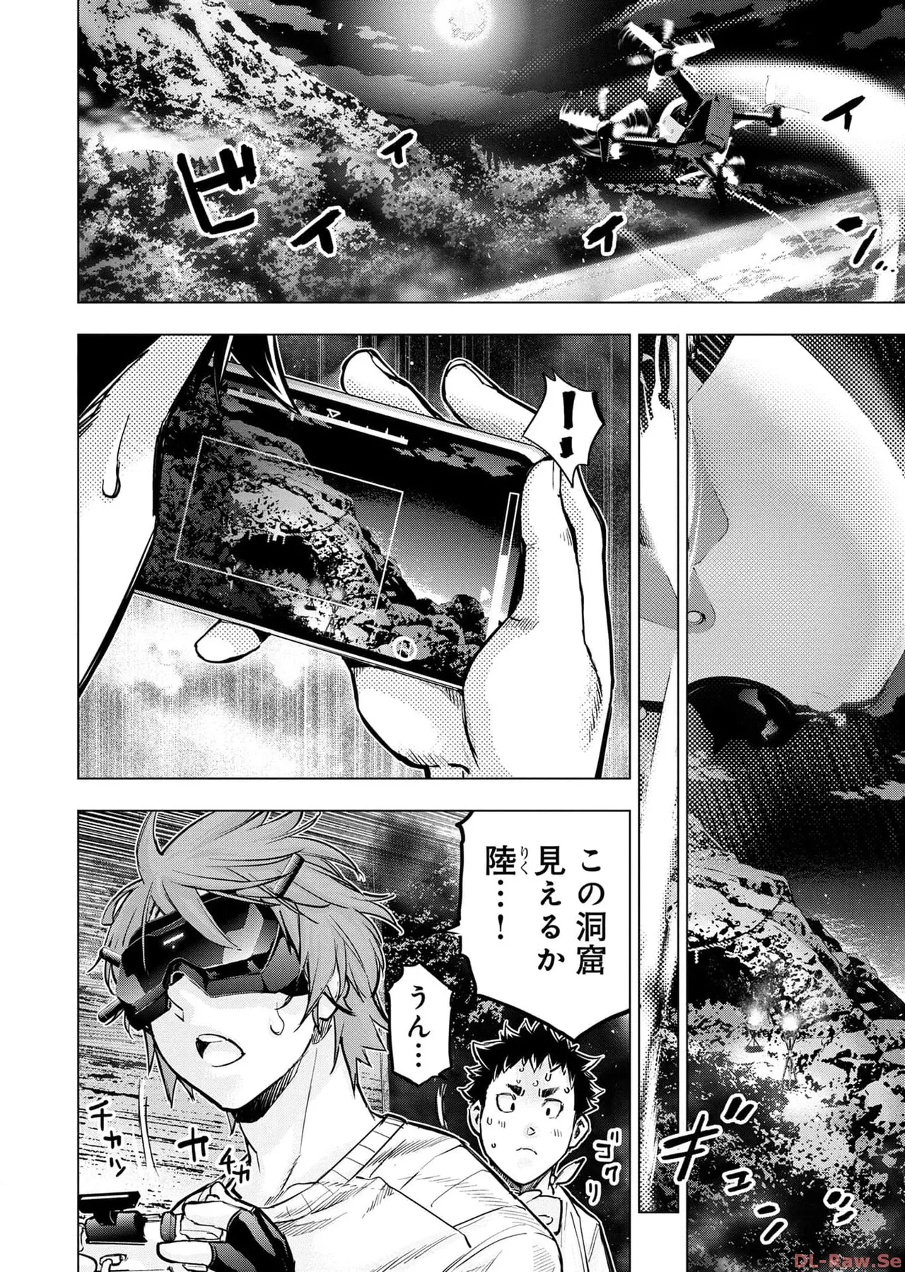 Ingoshima Volume 17 изображение № 102