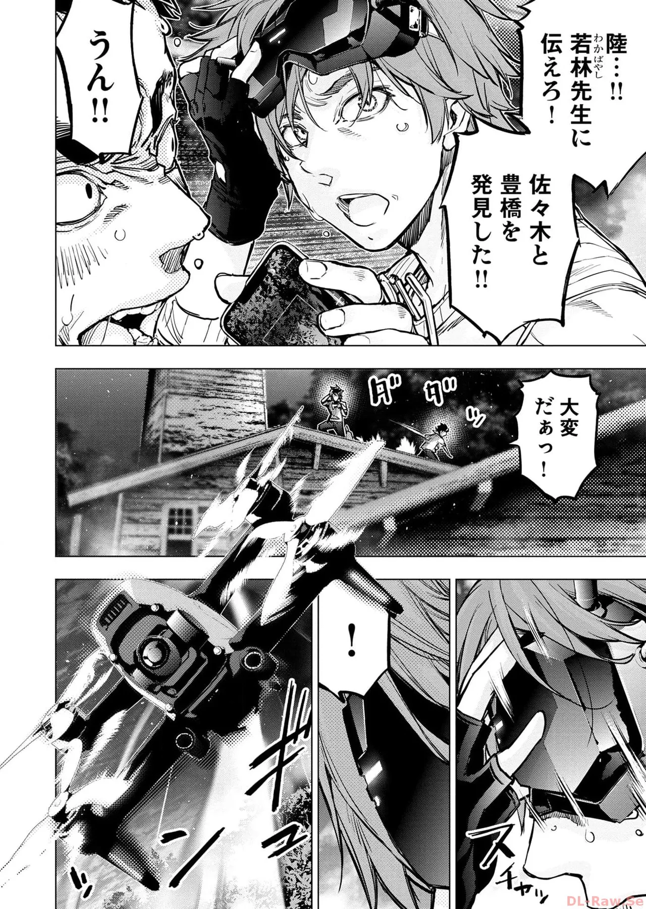 Ingoshima Volume 17 изображение № 104