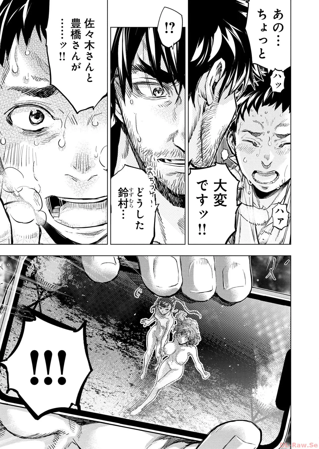 Ingoshima Volume 17 изображение № 107