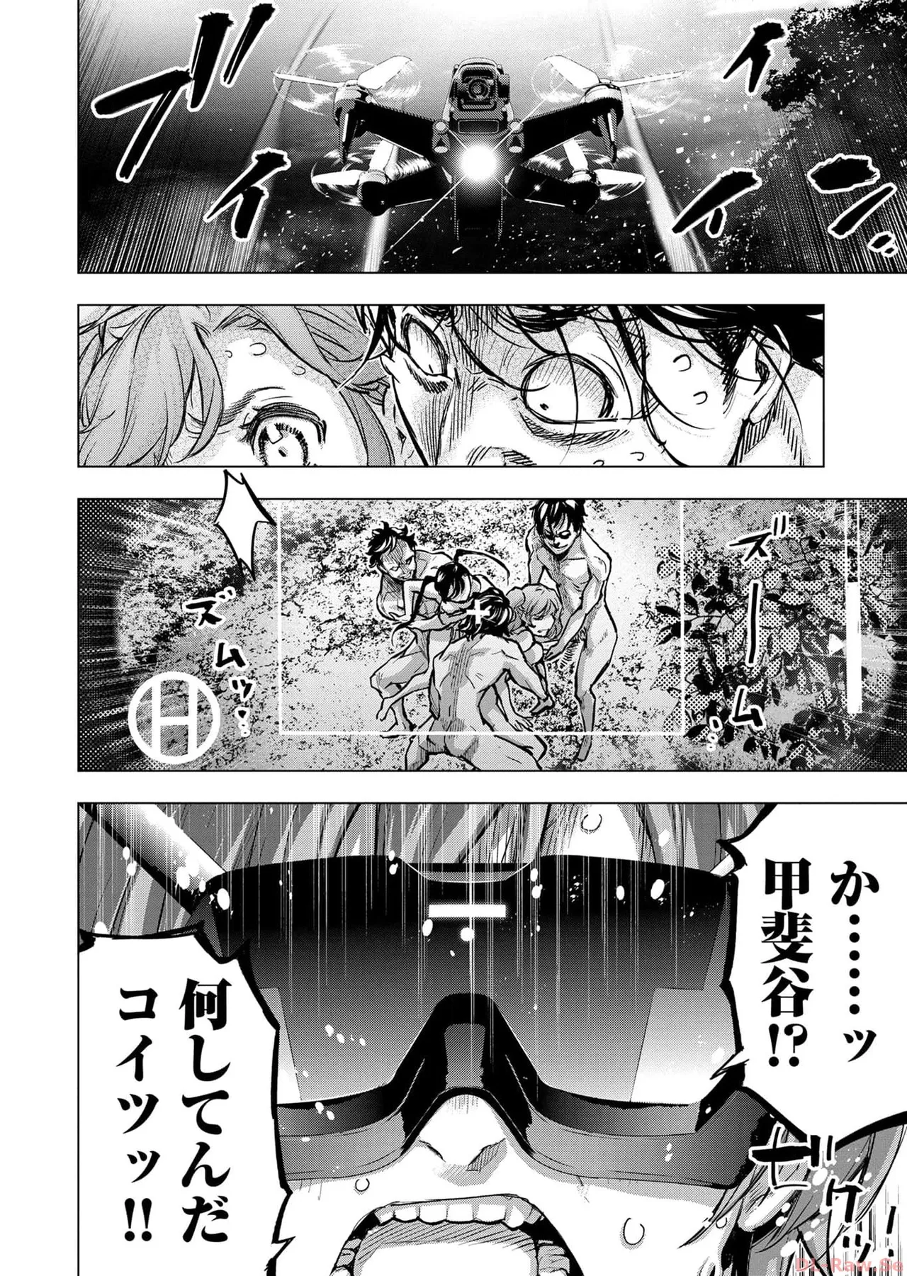 Ingoshima Volume 17 изображение № 116