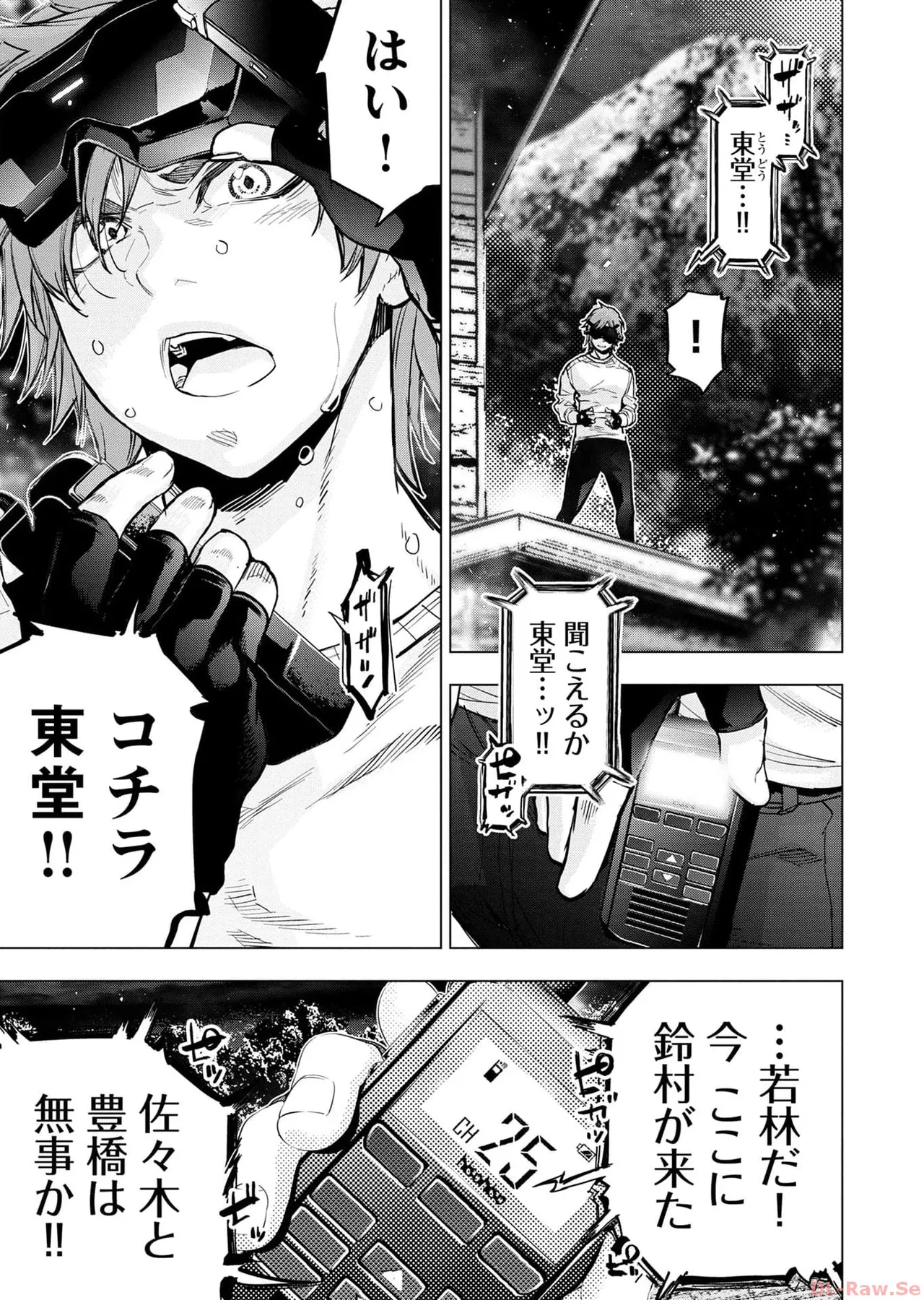 Ingoshima Volume 17 изображение № 117