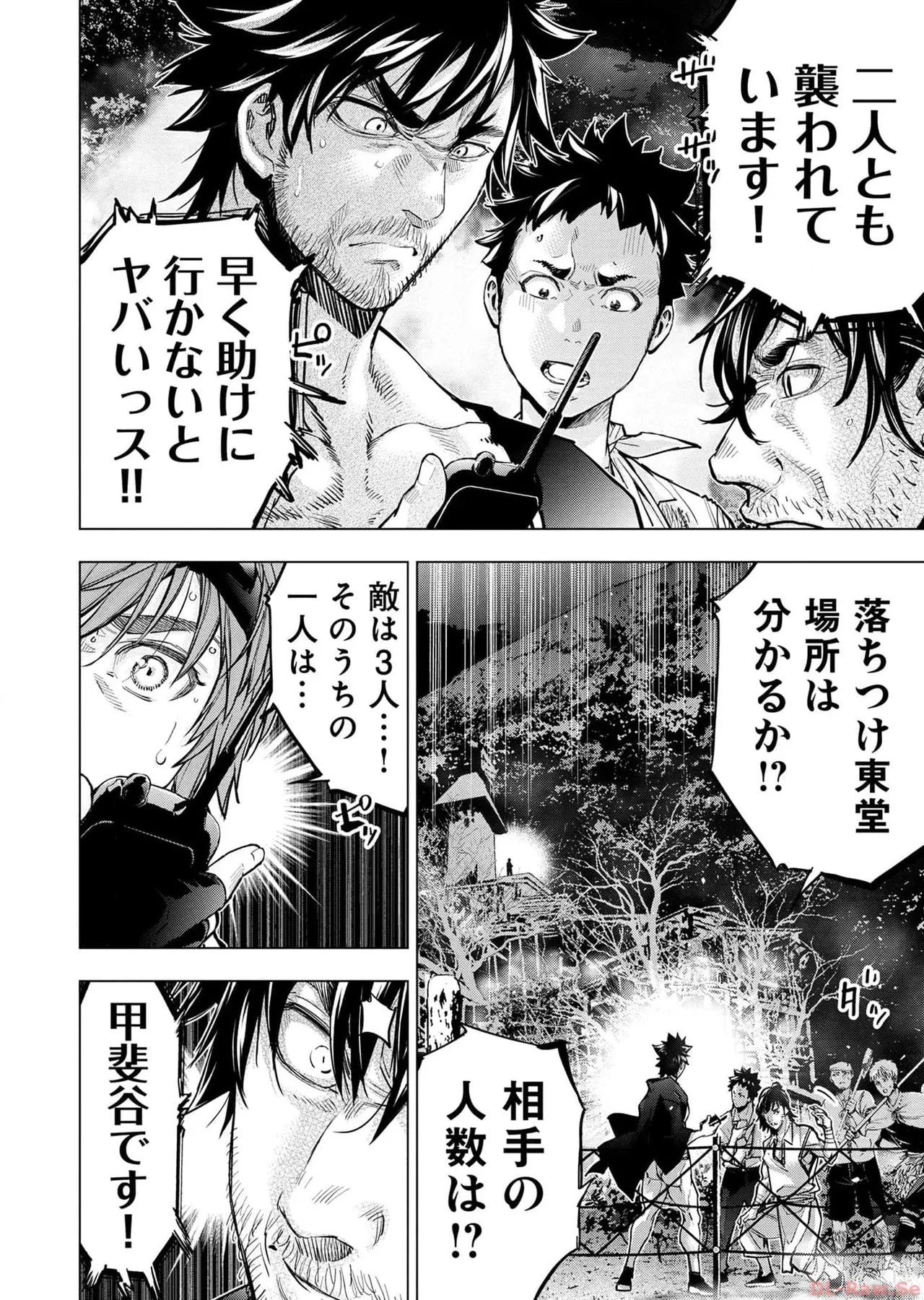 Ingoshima Volume 17 изображение № 118