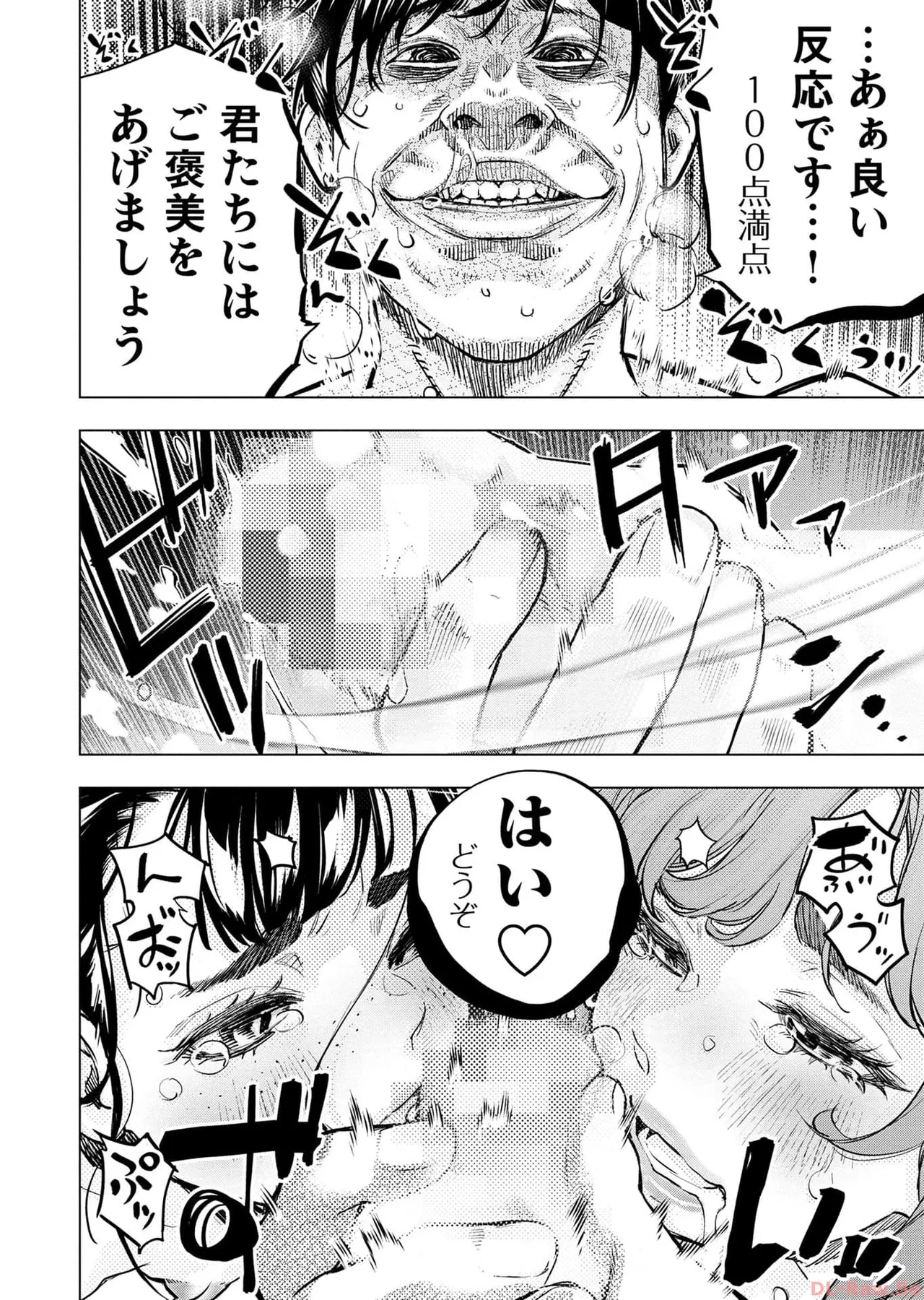 Ingoshima Volume 17 изображение № 122