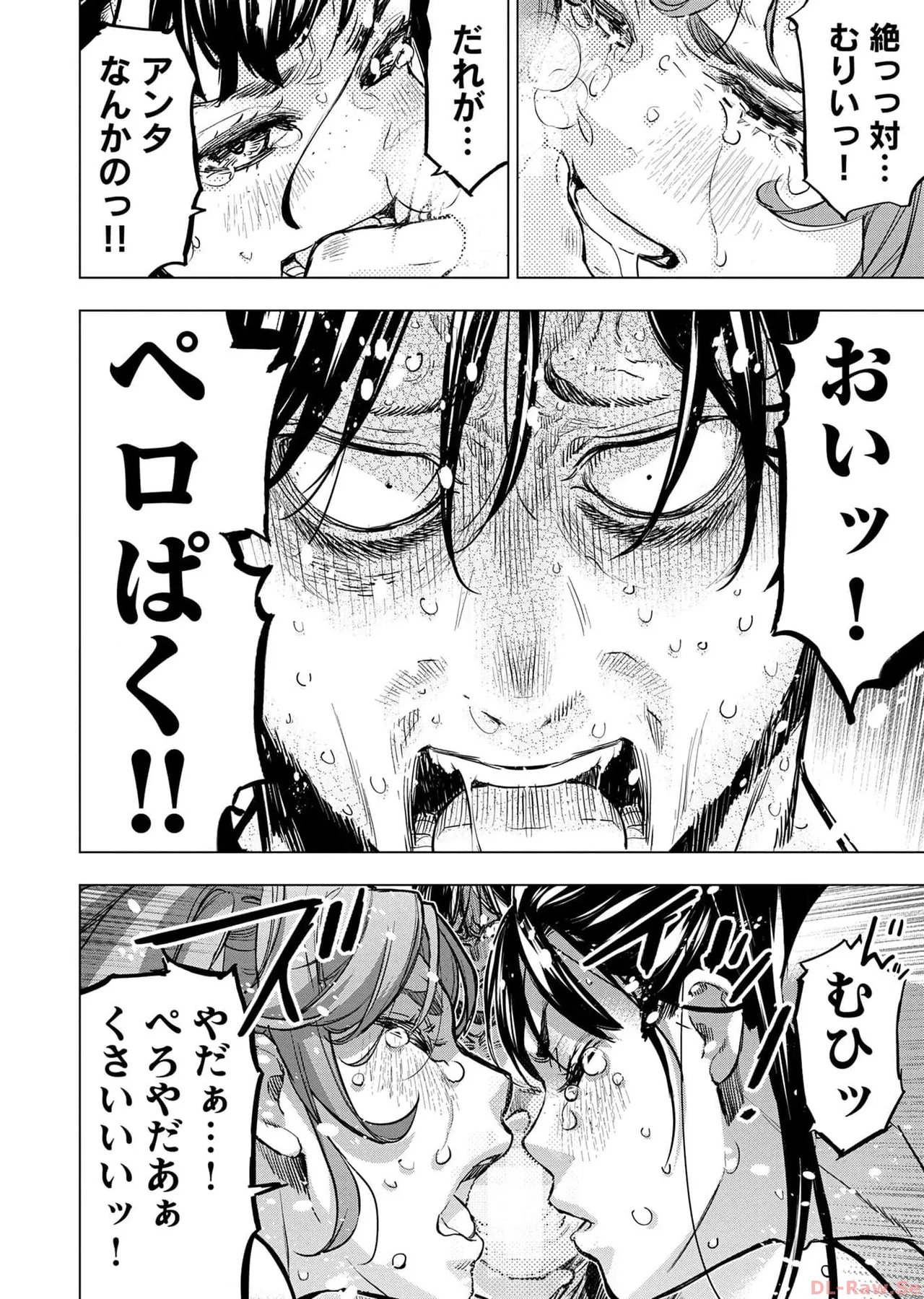 Ingoshima Volume 17 изображение № 124