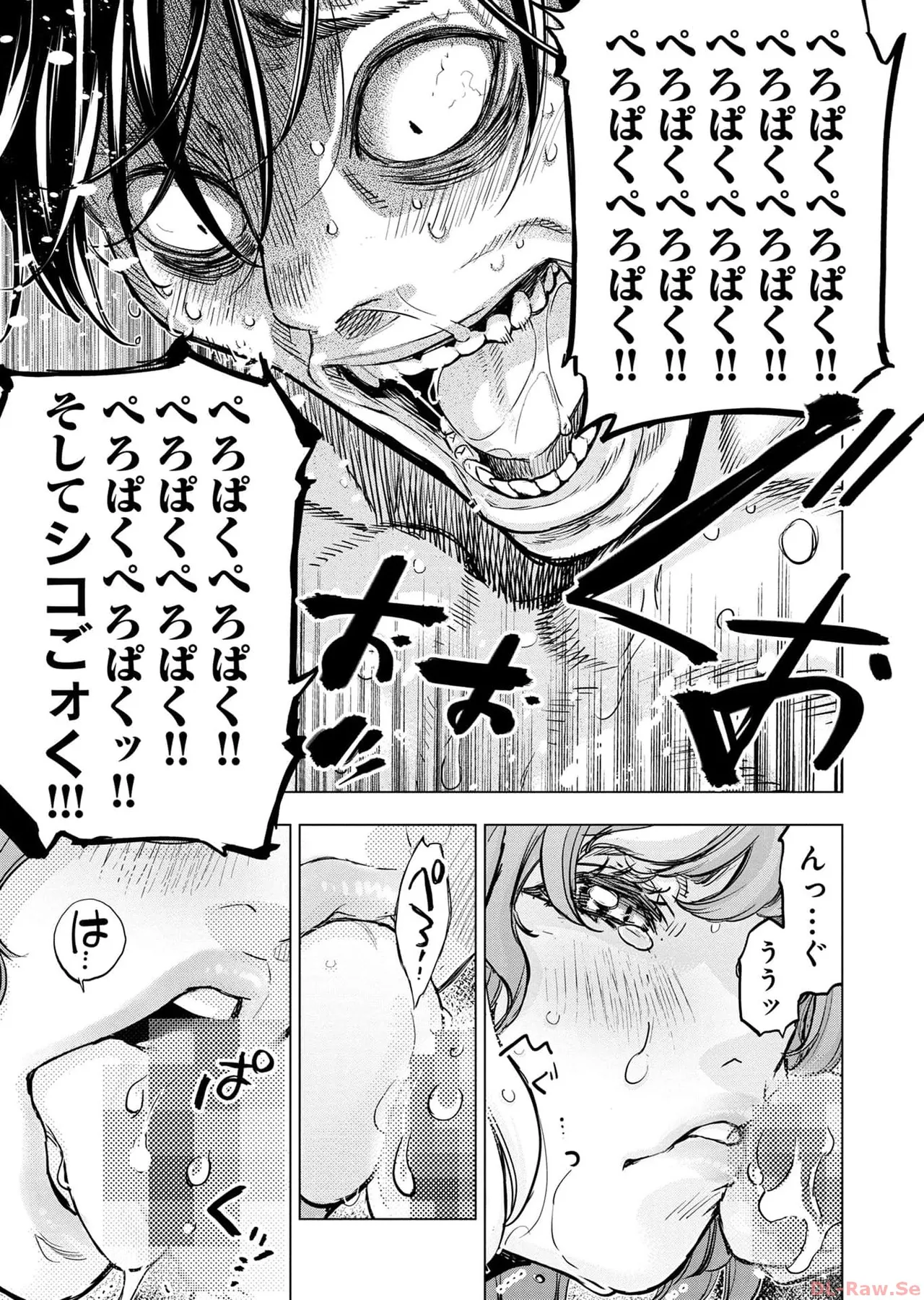 Ingoshima Volume 17 изображение № 125