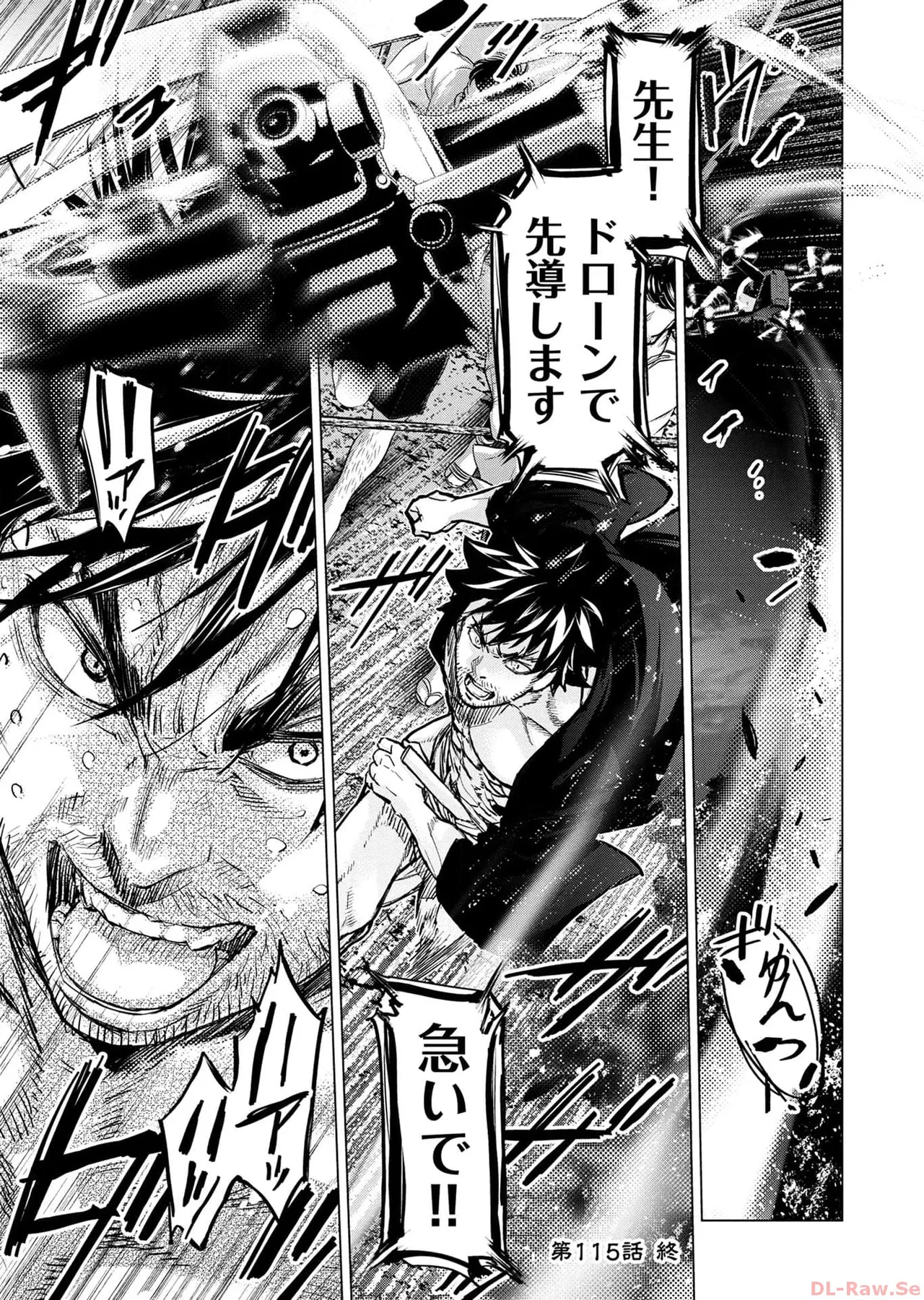 Ingoshima Volume 17 изображение № 127