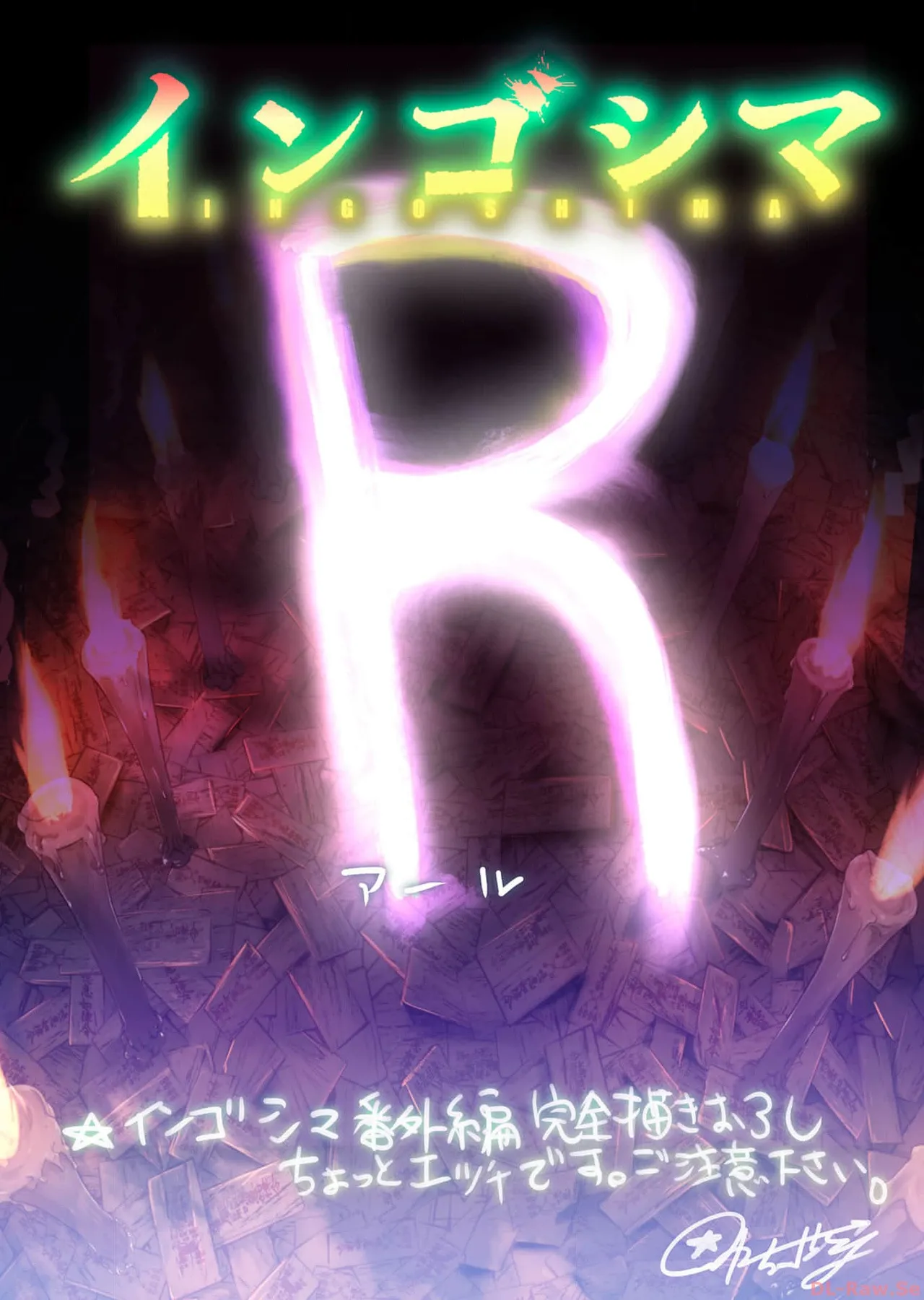 Ingoshima Volume 17 изображение № 128