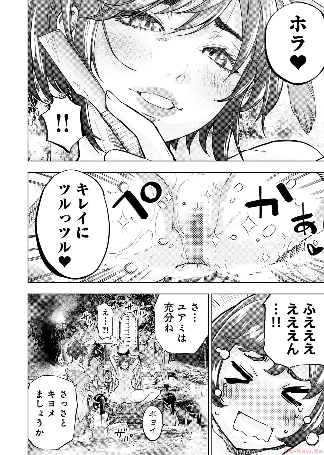 Ingoshima Volume 17 изображение № 132