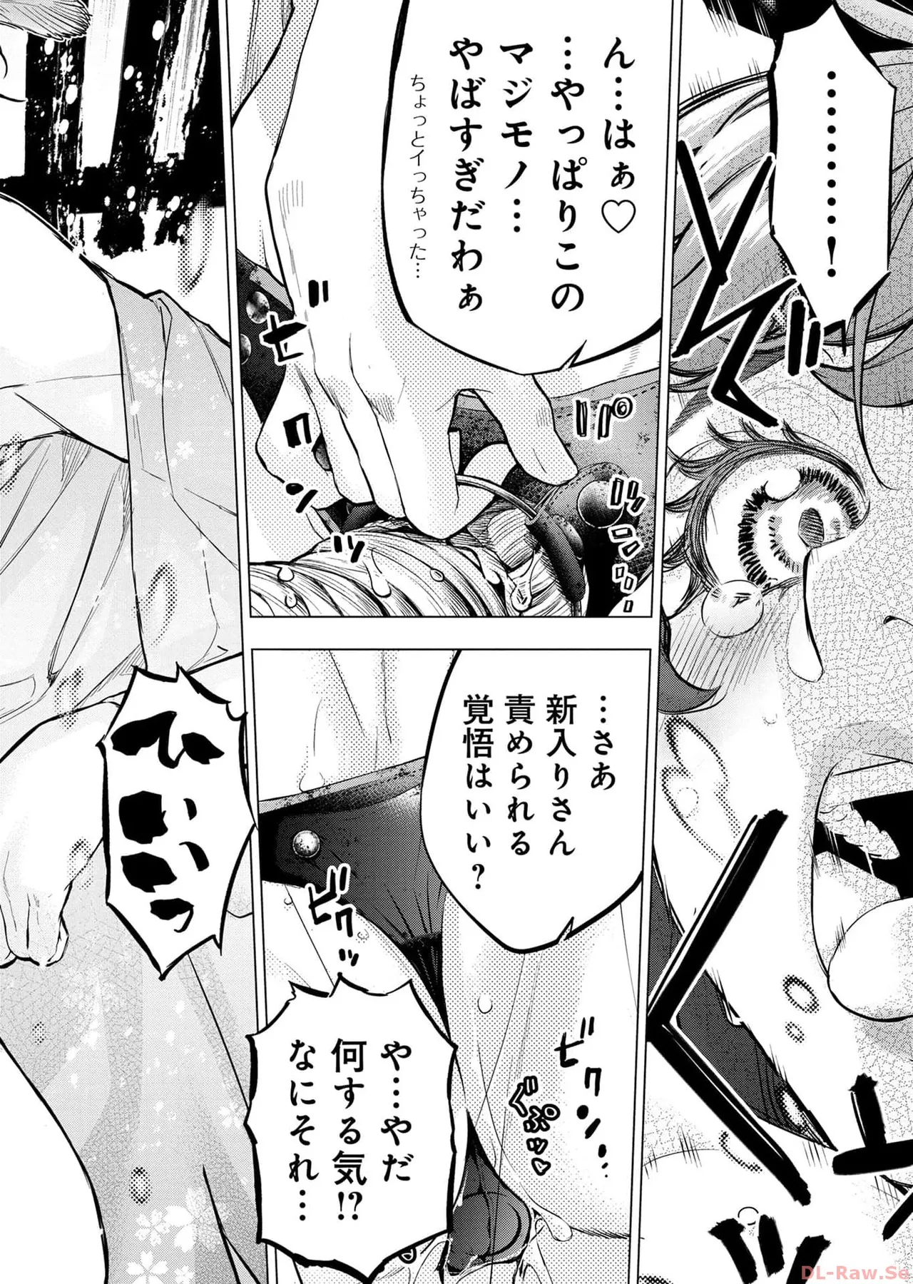 Ingoshima Volume 17 изображение № 134