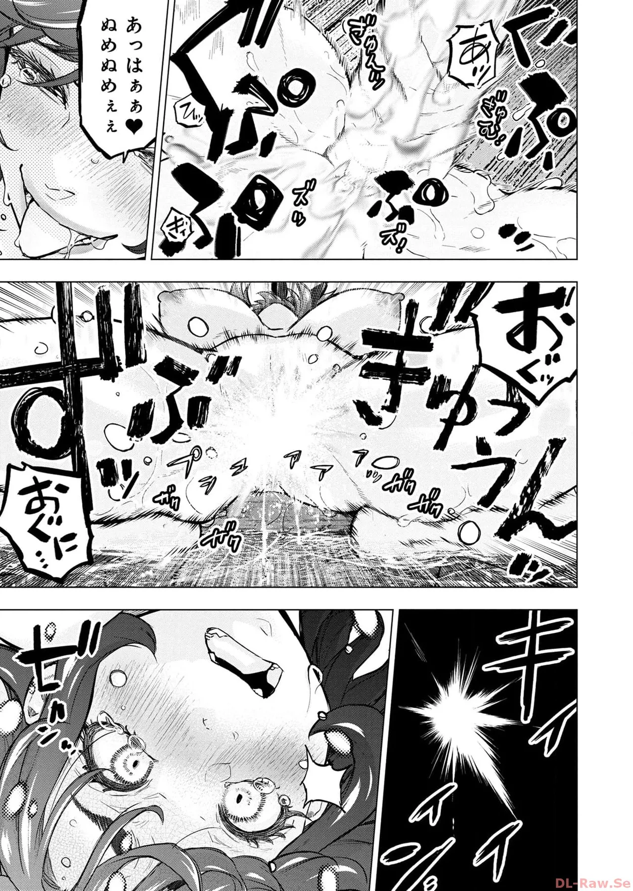 Ingoshima Volume 17 изображение № 137