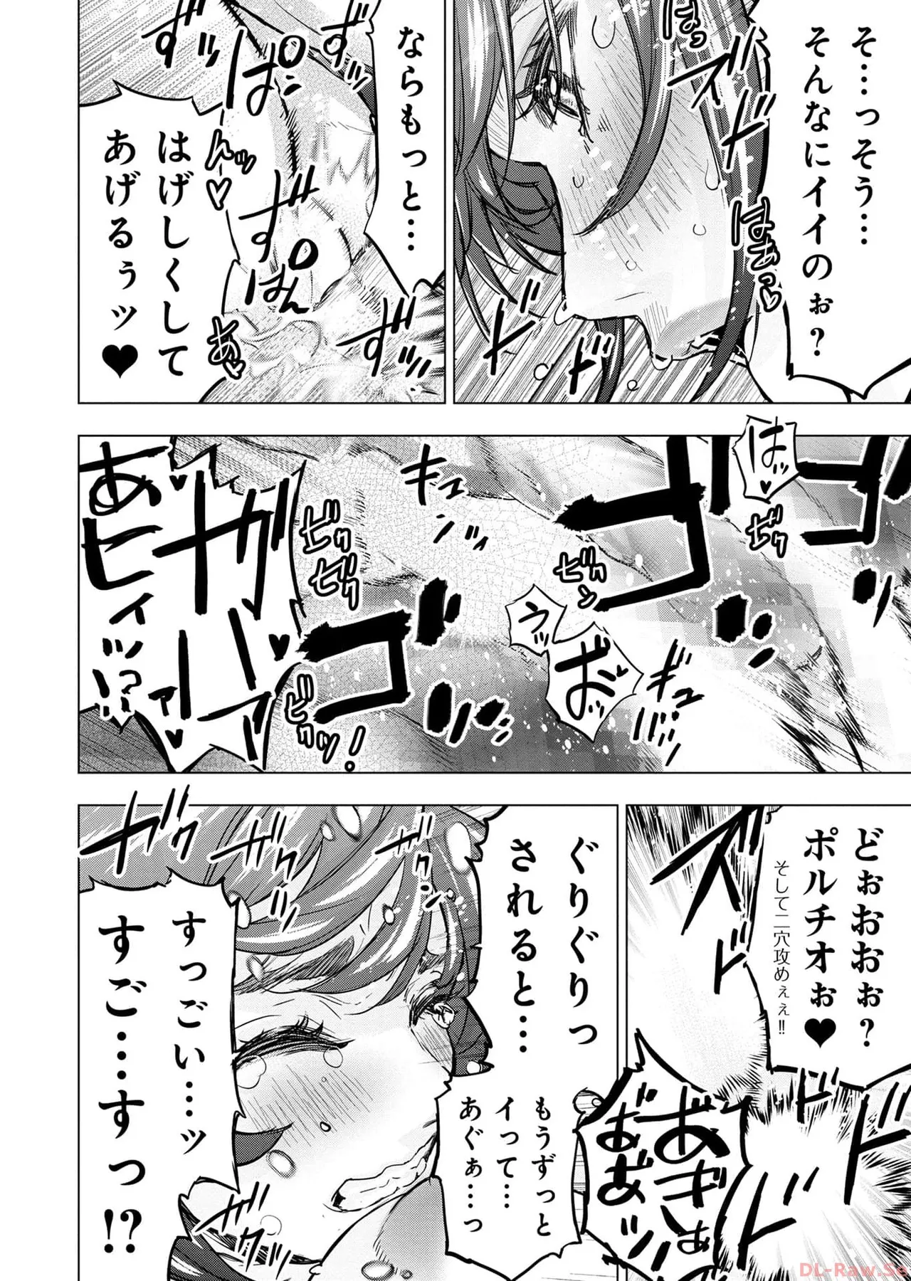 Ingoshima Volume 17 изображение № 142