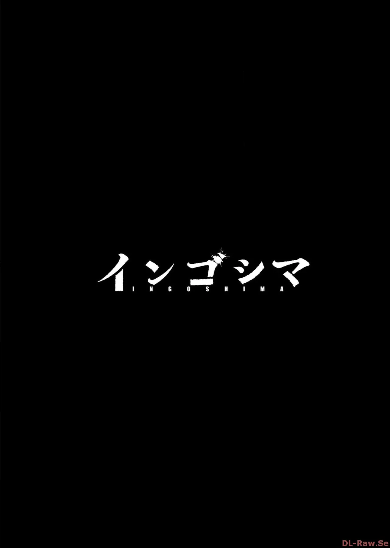 Ingoshima Volume 17 изображение № 145