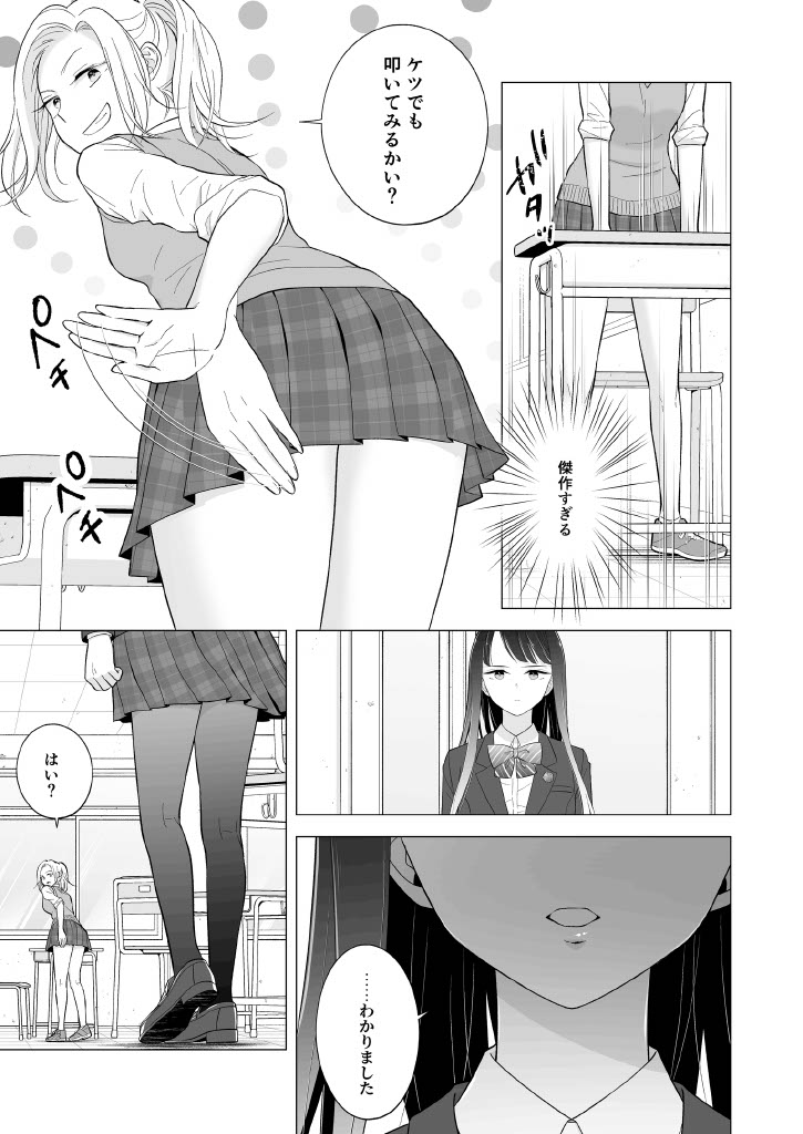 Shinonome-San, Please Attend Class. изображение № 7