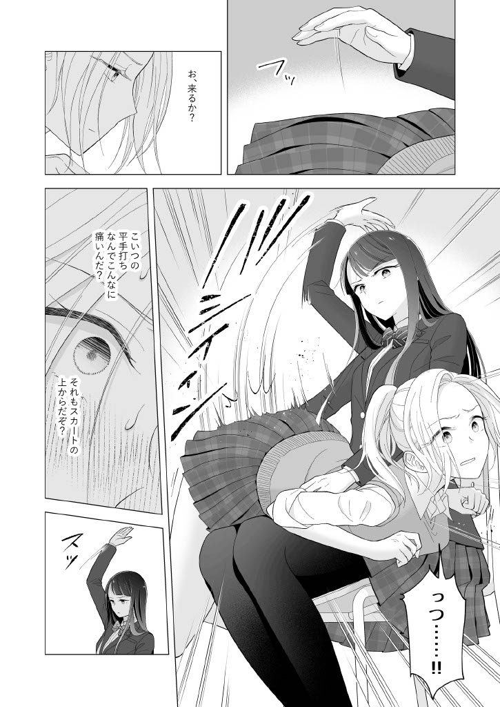 Shinonome-San, Please Attend Class. изображение № 14