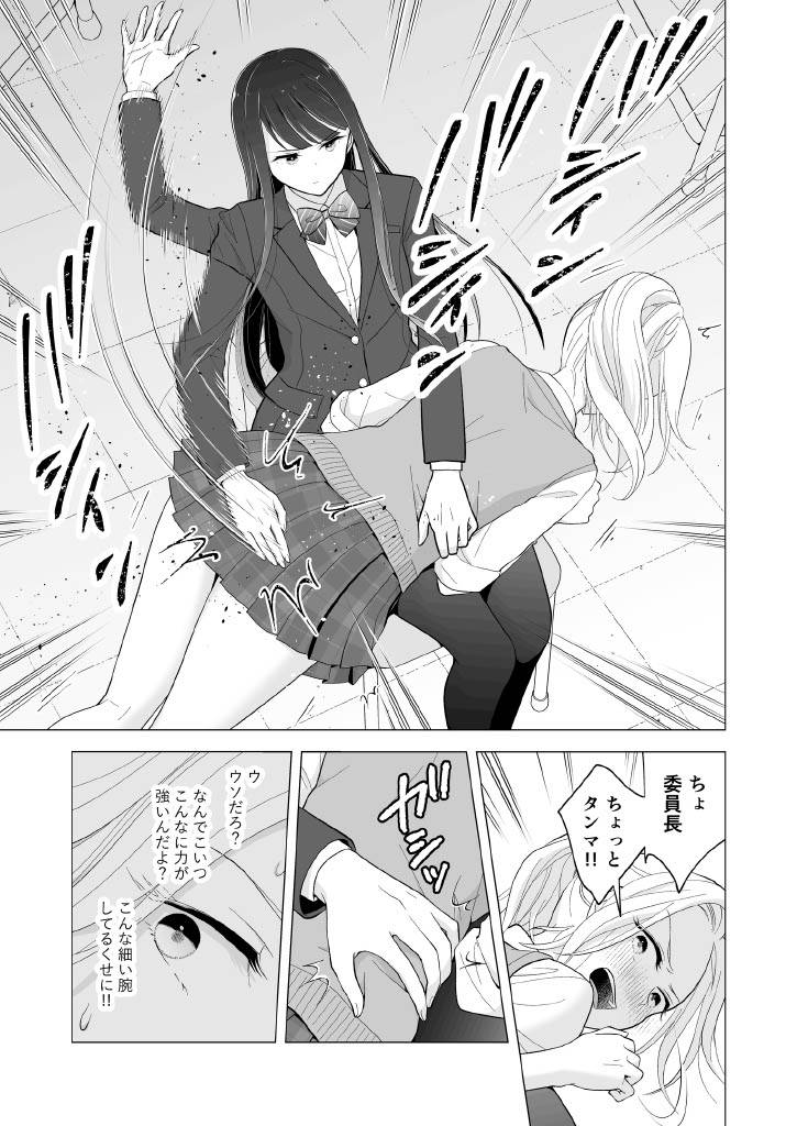 Shinonome-San, Please Attend Class. изображение № 15