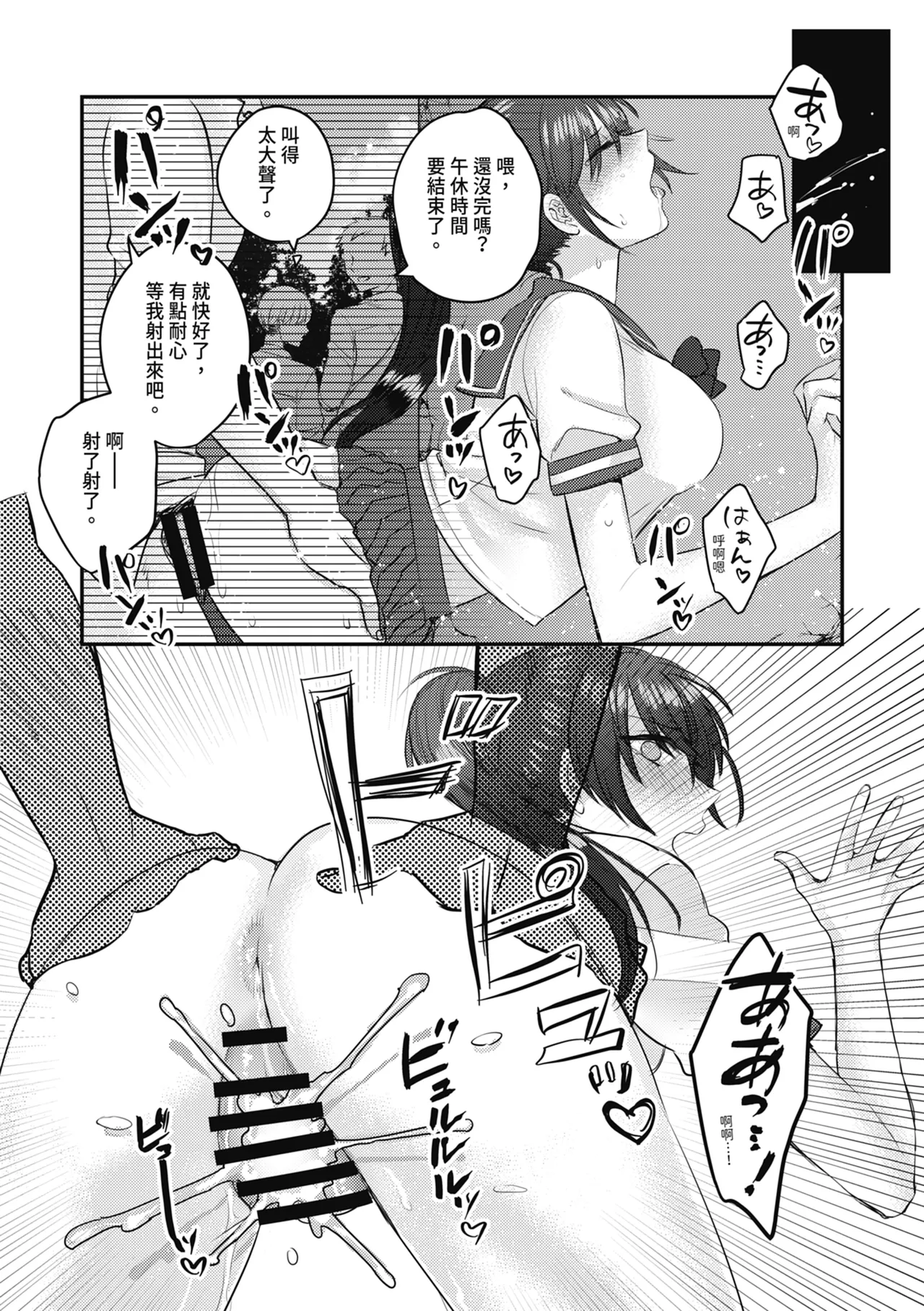 [Mittsuman (Ito)] 1-Shuukan dake Danshi Ryou de Sugosu koto ni natta Watashi ga Shojo o Sotsugyou shita Ken ni Tsukimashite | 關於我在男子宿舍只過一週就處女畢業的那件事 [Chinese] numero di immagine  28