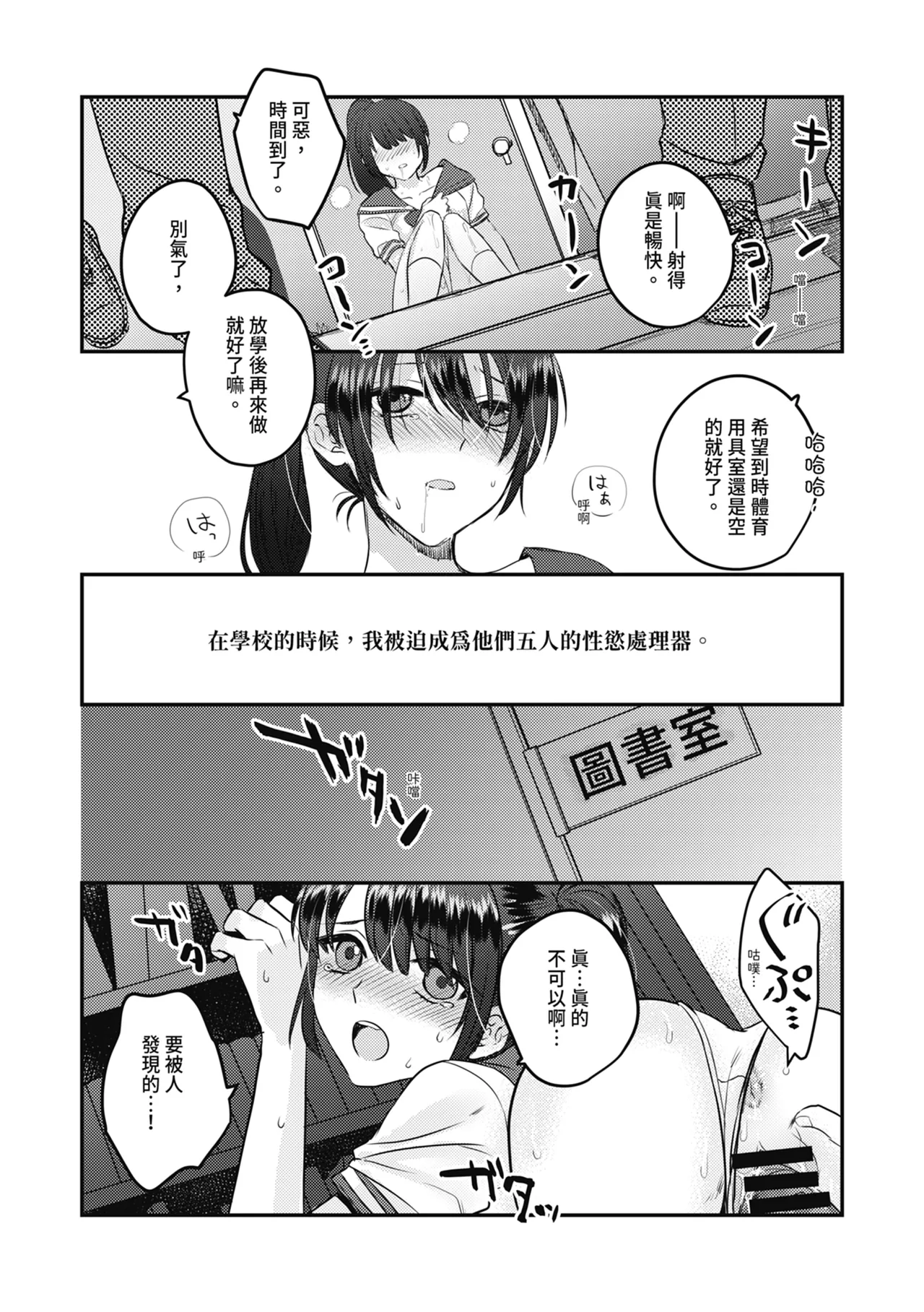 [Mittsuman (Ito)] 1-Shuukan dake Danshi Ryou de Sugosu koto ni natta Watashi ga Shojo o Sotsugyou shita Ken ni Tsukimashite | 關於我在男子宿舍只過一週就處女畢業的那件事 [Chinese] numero di immagine  29
