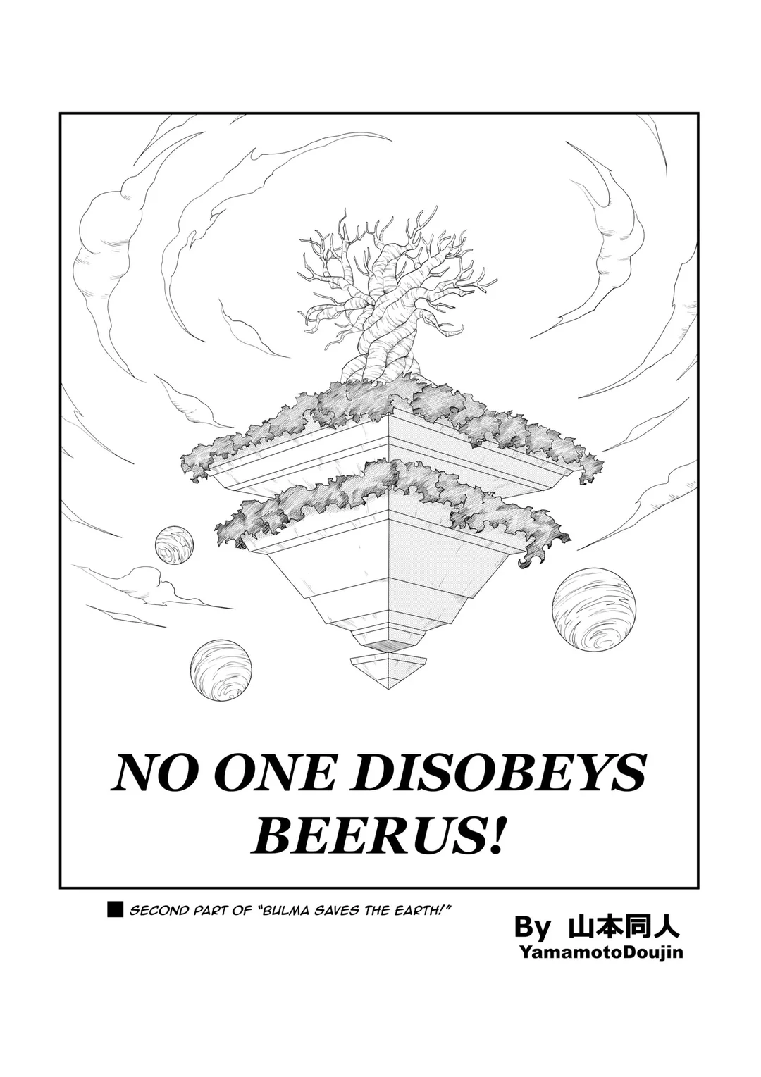 [Yamamotodoujinshi] No One Disobeys Beerus ! [English] Uncensored 5eme image