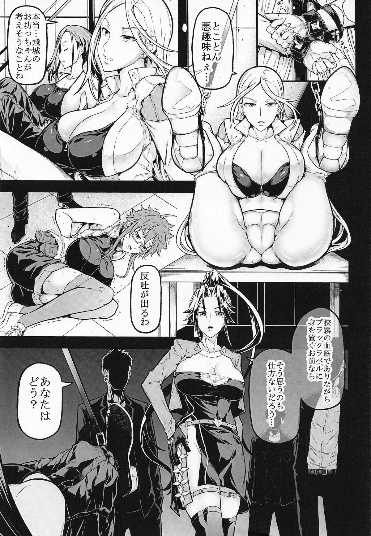 [RADIOSTAR (Kudou Hiroshi)] XF -X FINAL- (Triage X) [Digital] image number 2