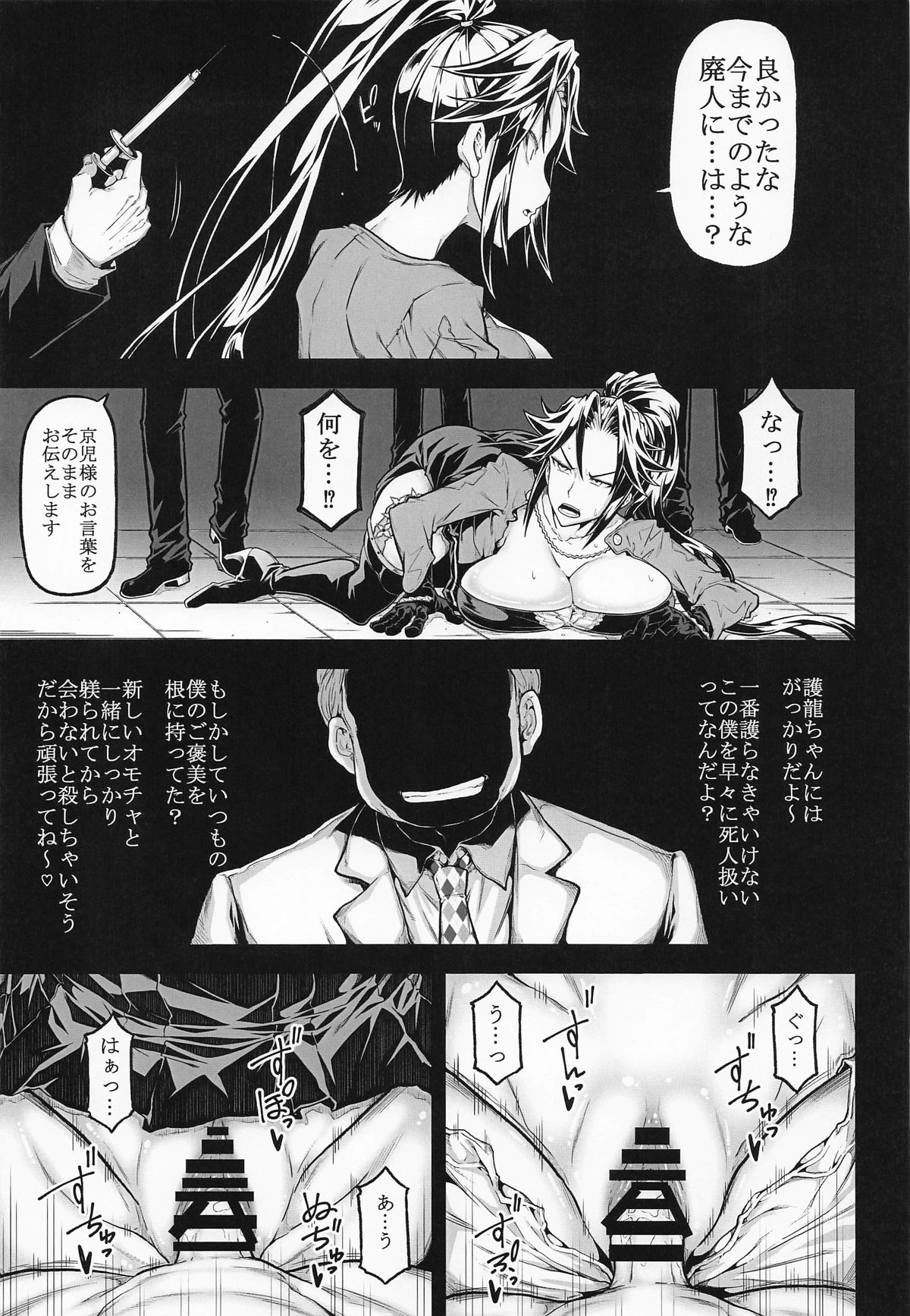 [RADIOSTAR (Kudou Hiroshi)] XF -X FINAL- (Triage X) [Digital] image number 4