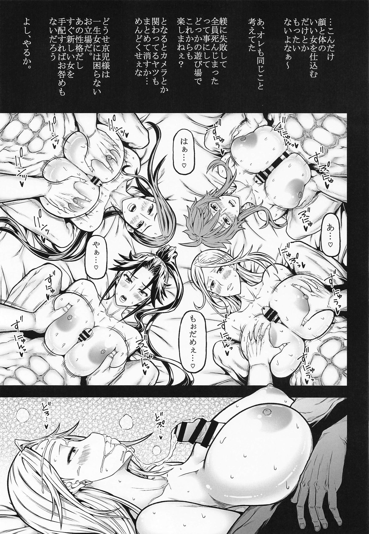 [RADIOSTAR (Kudou Hiroshi)] XF -X FINAL- (Triage X) [Digital] image number 16