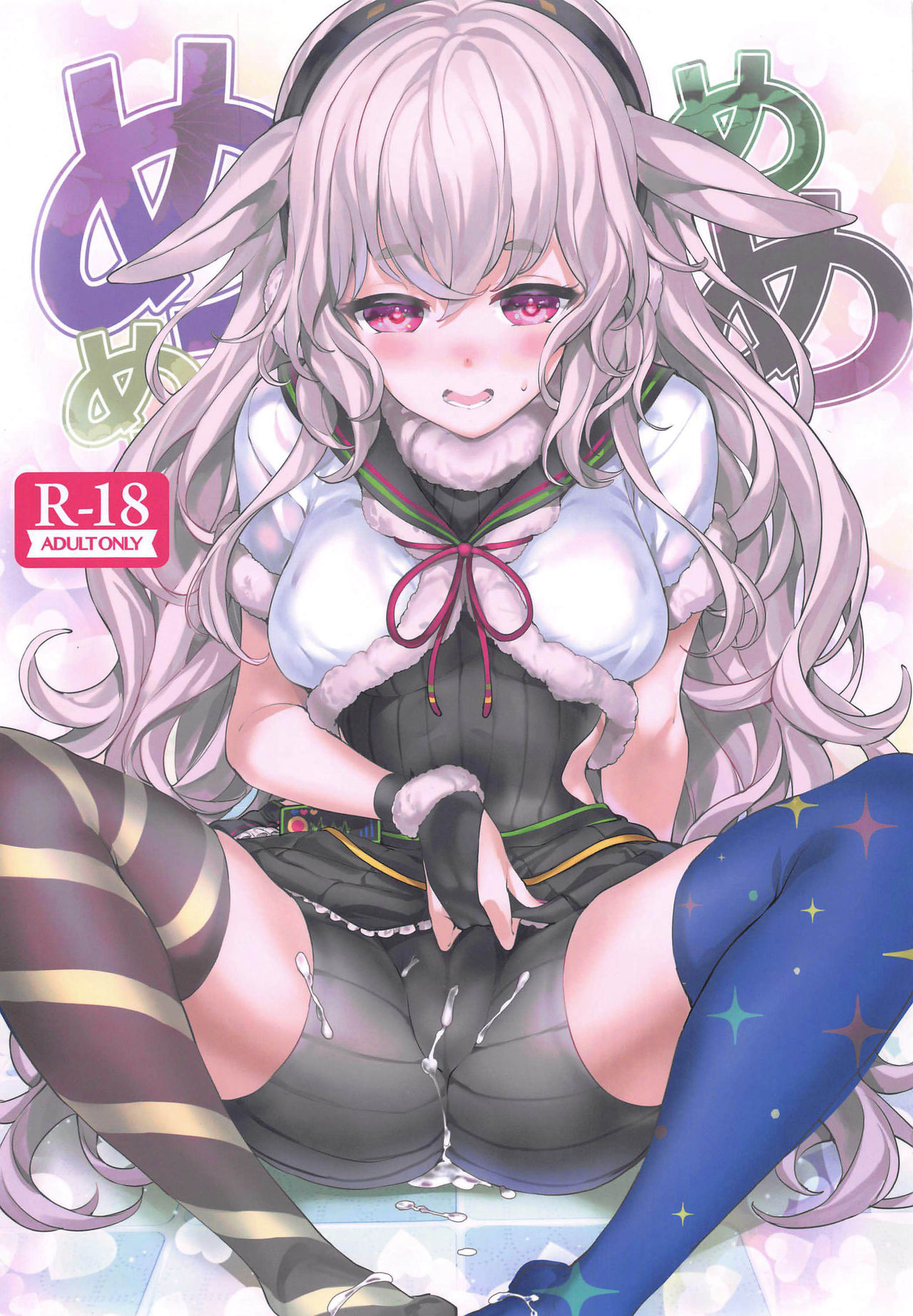 (C97) [On-Show (Mutsutake, Ishibashi Shingo)] Memememe (Mokota Mememe) [Korean] [팀 털난보리] 图片编号 1