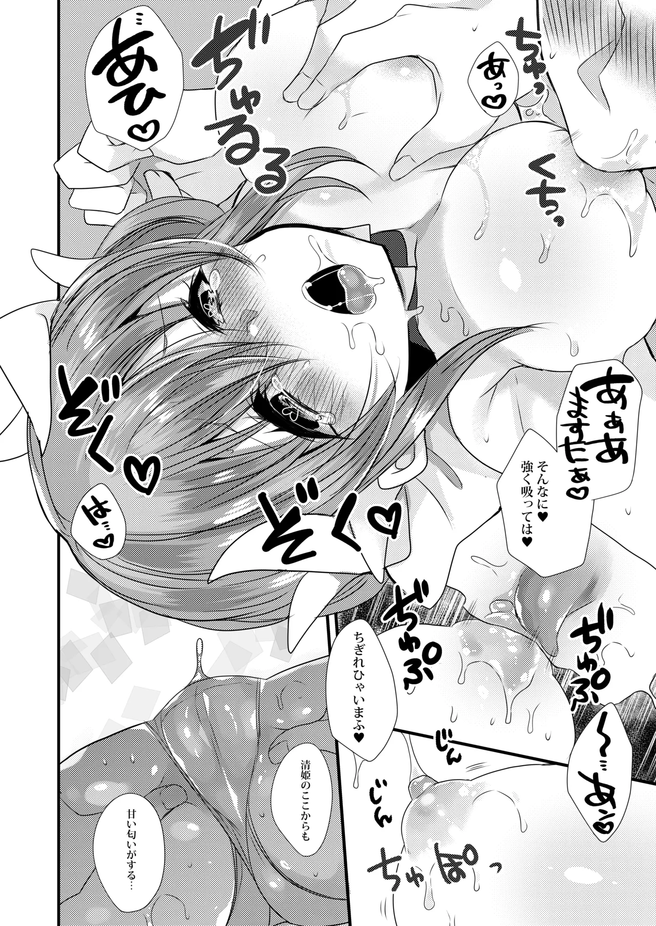 [Mamedaifukuya (Mameko)] Kiyohime-chan to Manatsu no Vacances (Fate/Grand Order)  [Digital] numero di immagine  14