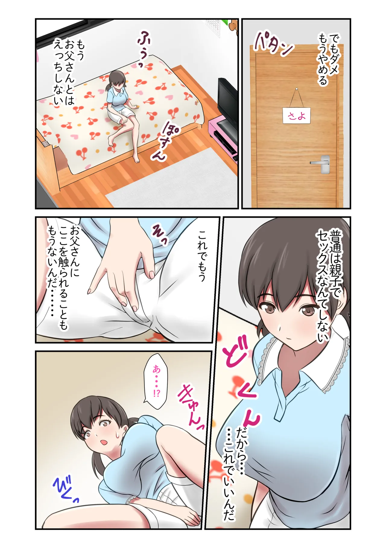 [Eclipse (Nuredango)]  Migawari tsuma naki haha no kawari ni chichioya ni idakareru musume Bildnummer 42