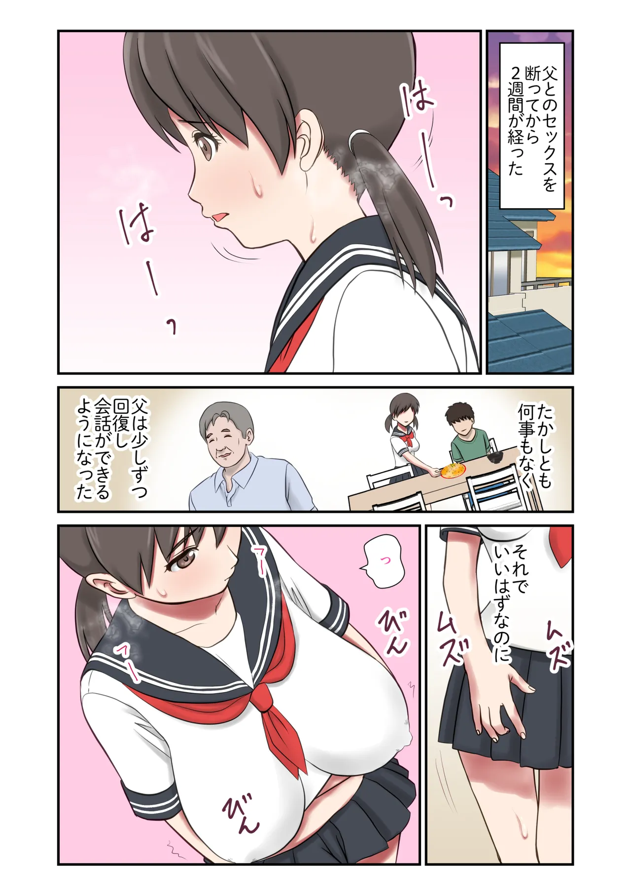 [Eclipse (Nuredango)]  Migawari tsuma naki haha no kawari ni chichioya ni idakareru musume Bildnummer 51