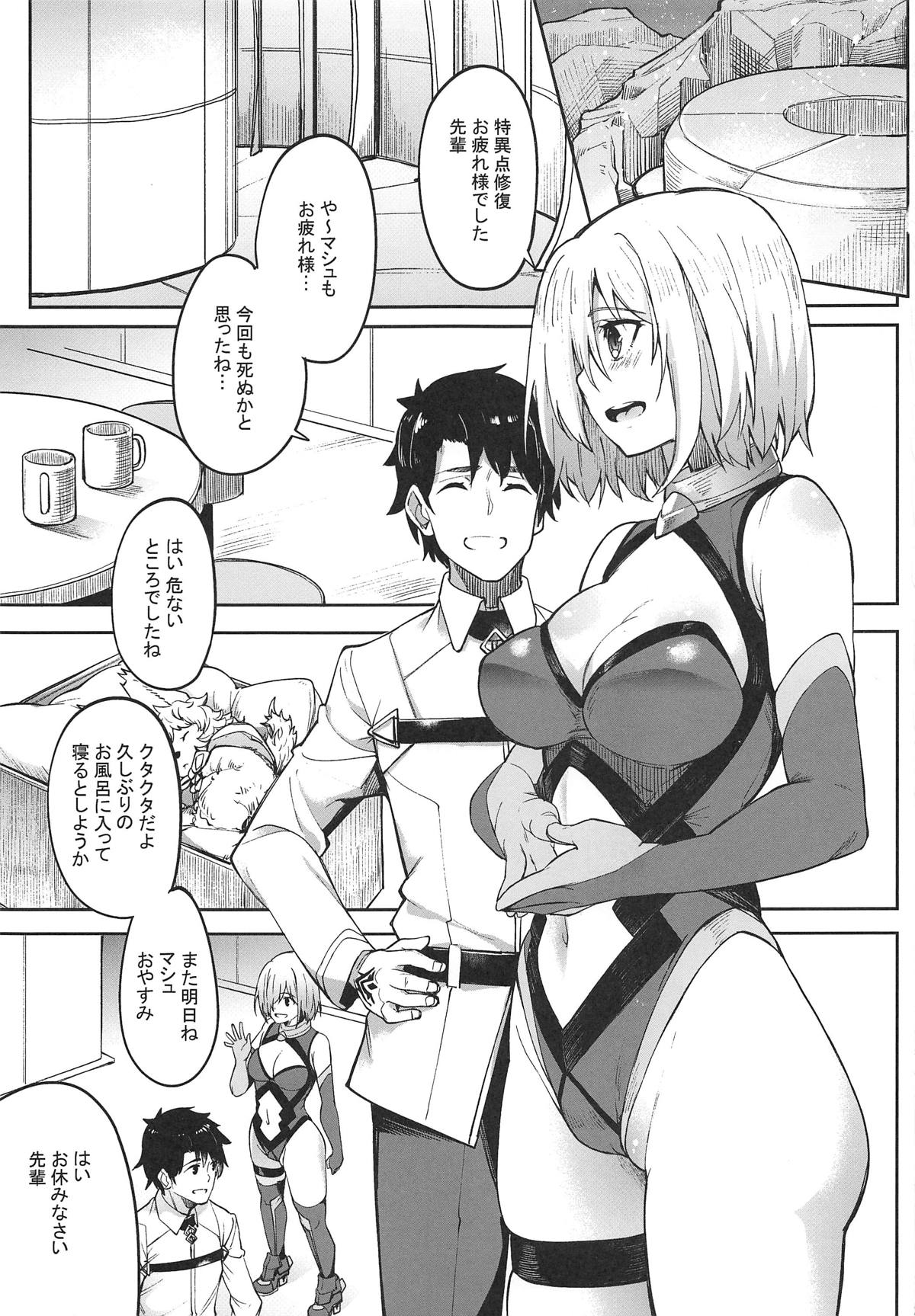 (COMIC1☆15) [Seniman Kartun (Kosuke Haruhito)] Mash to Ecchi Shimashu 2 (Fate/Grand Order) numero di immagine  2