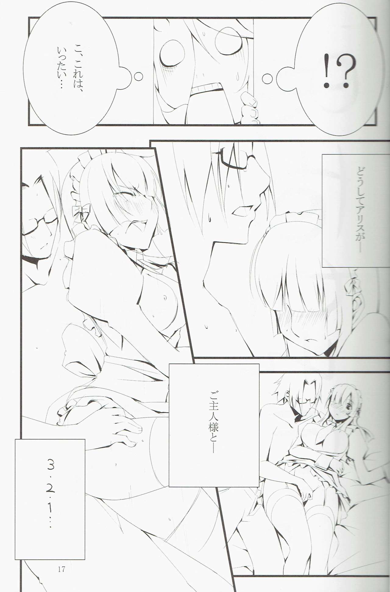 (C68) [RAVIR SNOW] Pet Tachi no Yūutsu (Ragnarok Online) image number 16