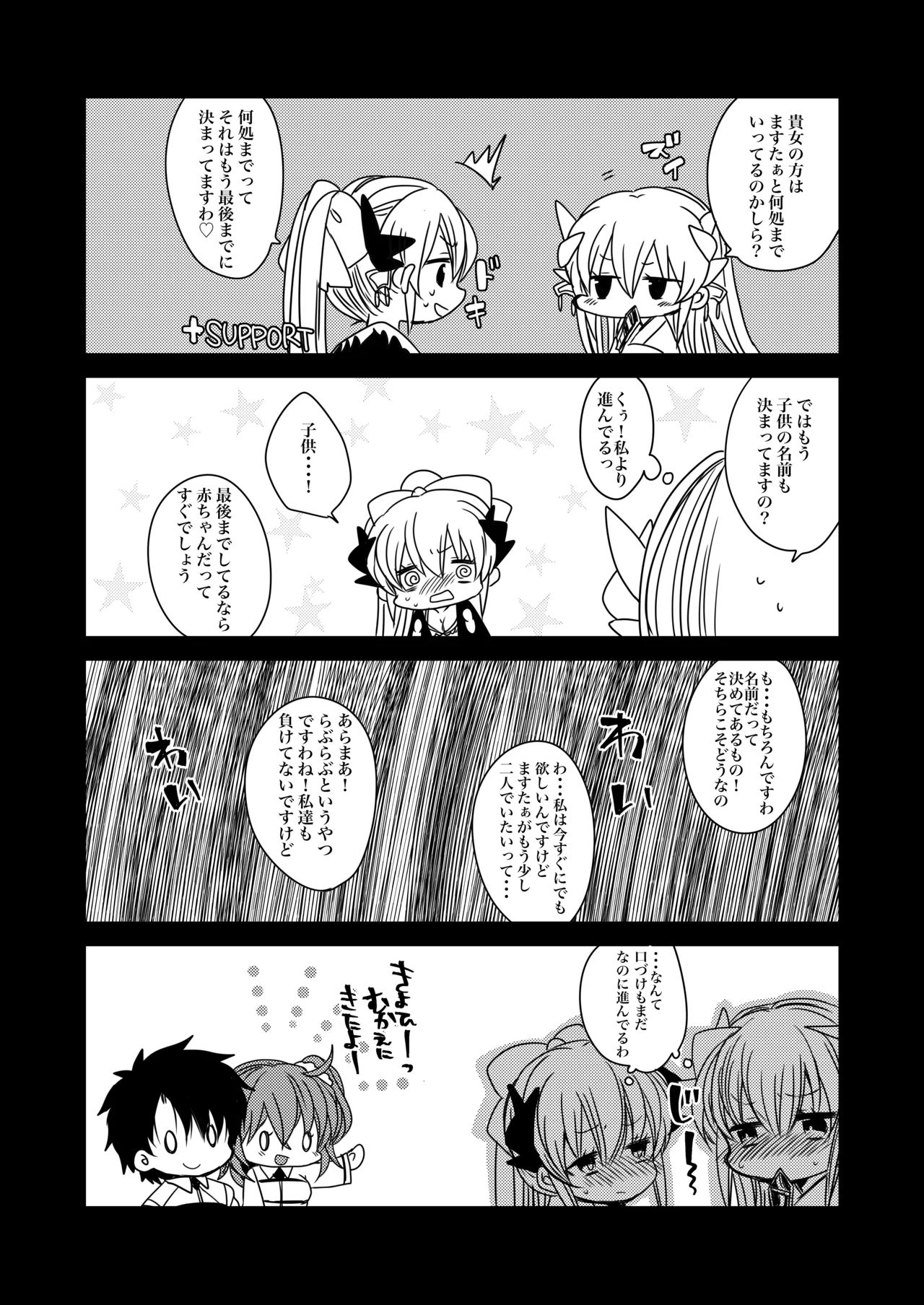 [Mamedaifukuya (Mameko)] Omoeba Tokeru Netsu (Fate/Grand Order) [Digital] 画像番号 23